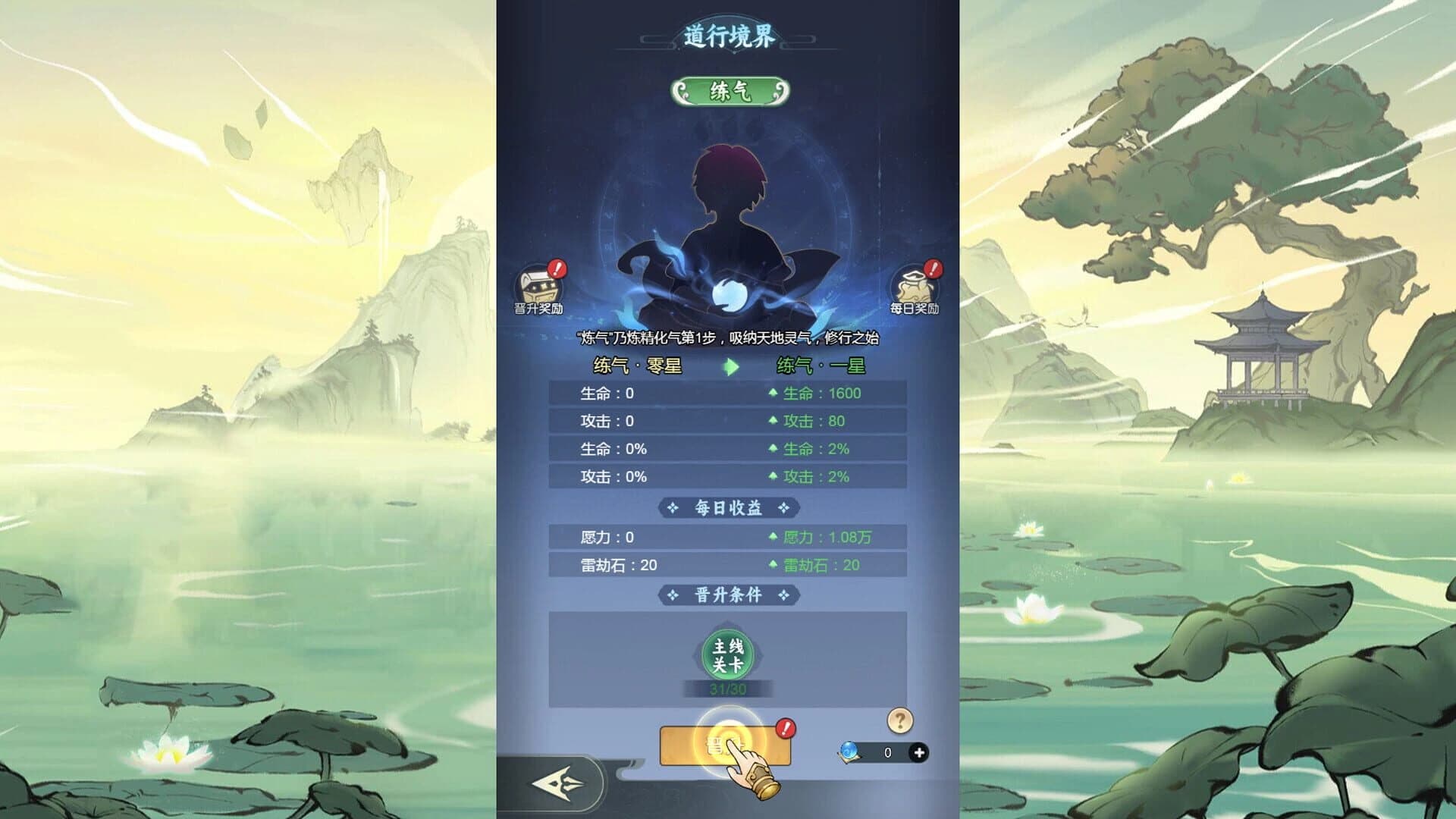Fēng Shén Ràng Wǒ Lái screenshot 2