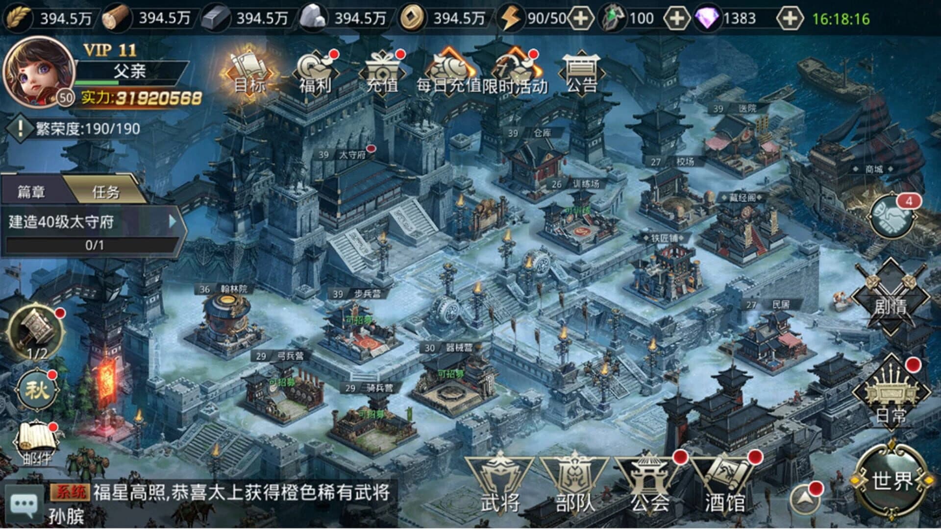 Fēnghuǒ Dàqín screenshot 2