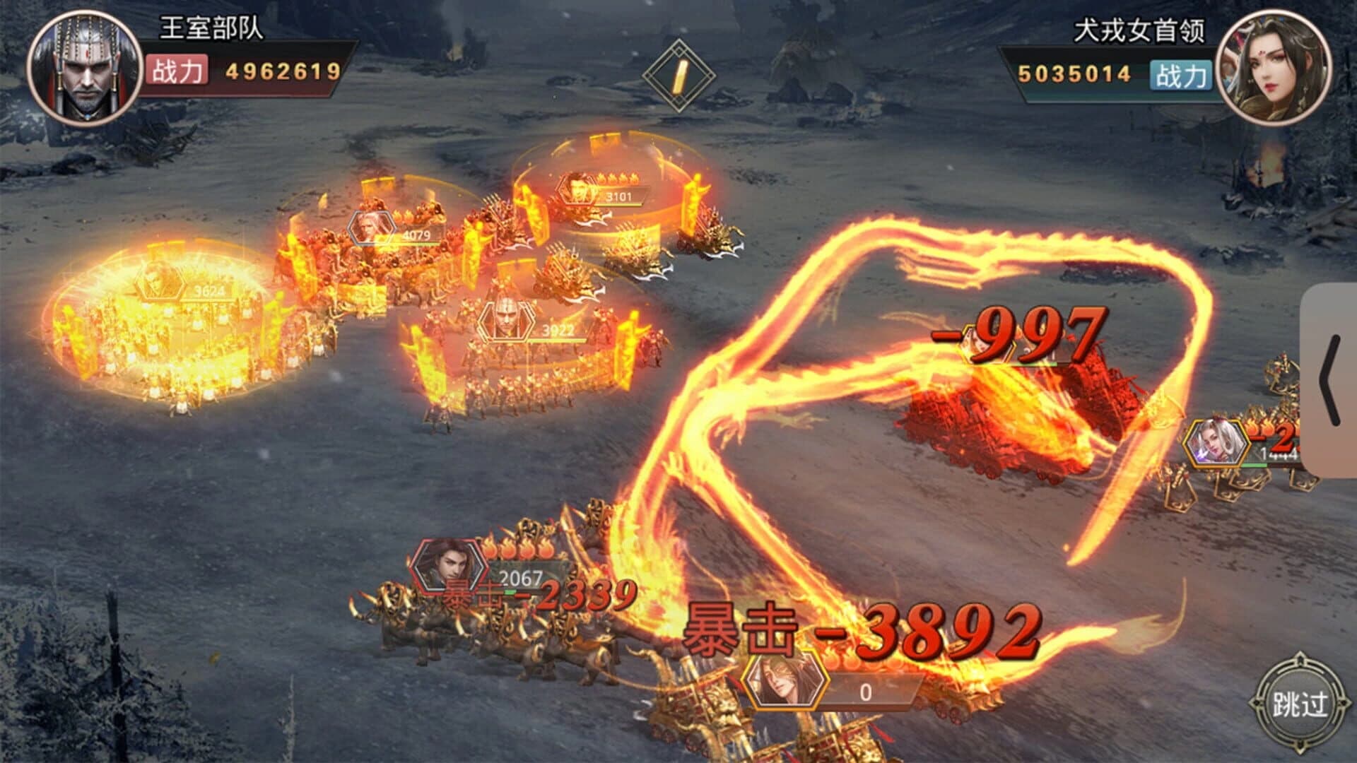 Fēnghuǒ Dàqín screenshot 3