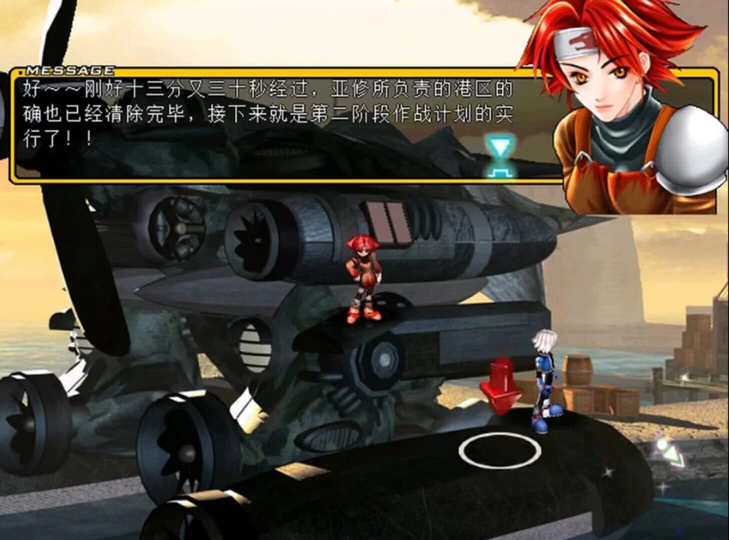 Fengse Huanxiang 2 screenshot 2