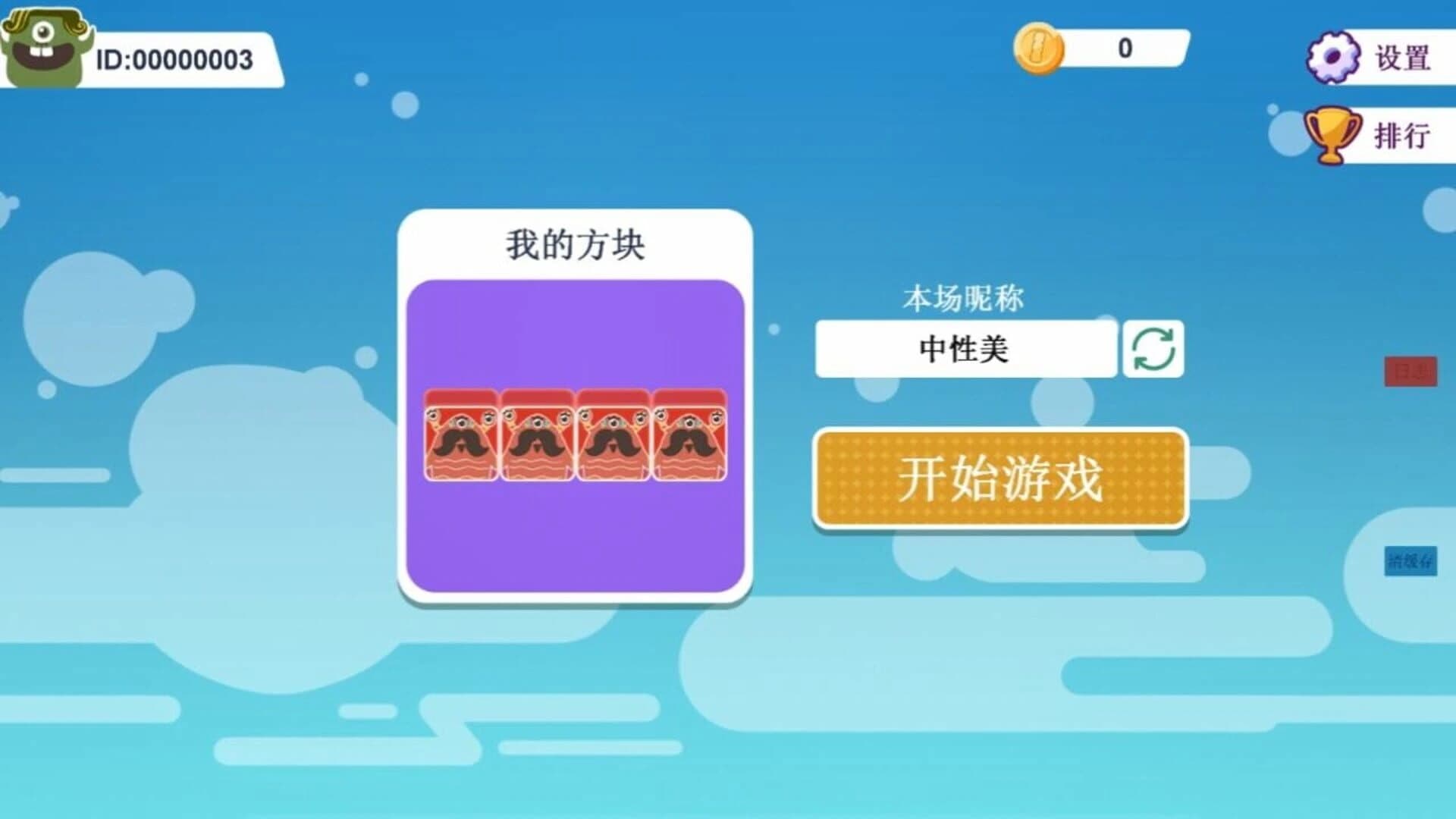 Fighting Block screenshot 2