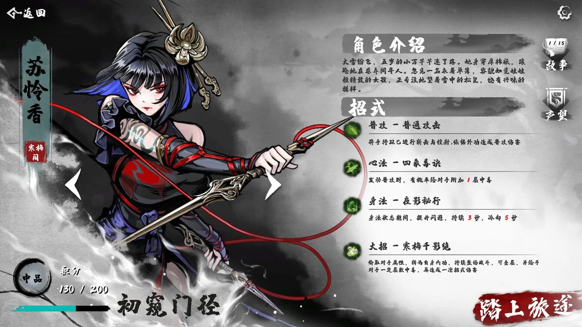 Fighting Rogue screenshot 4