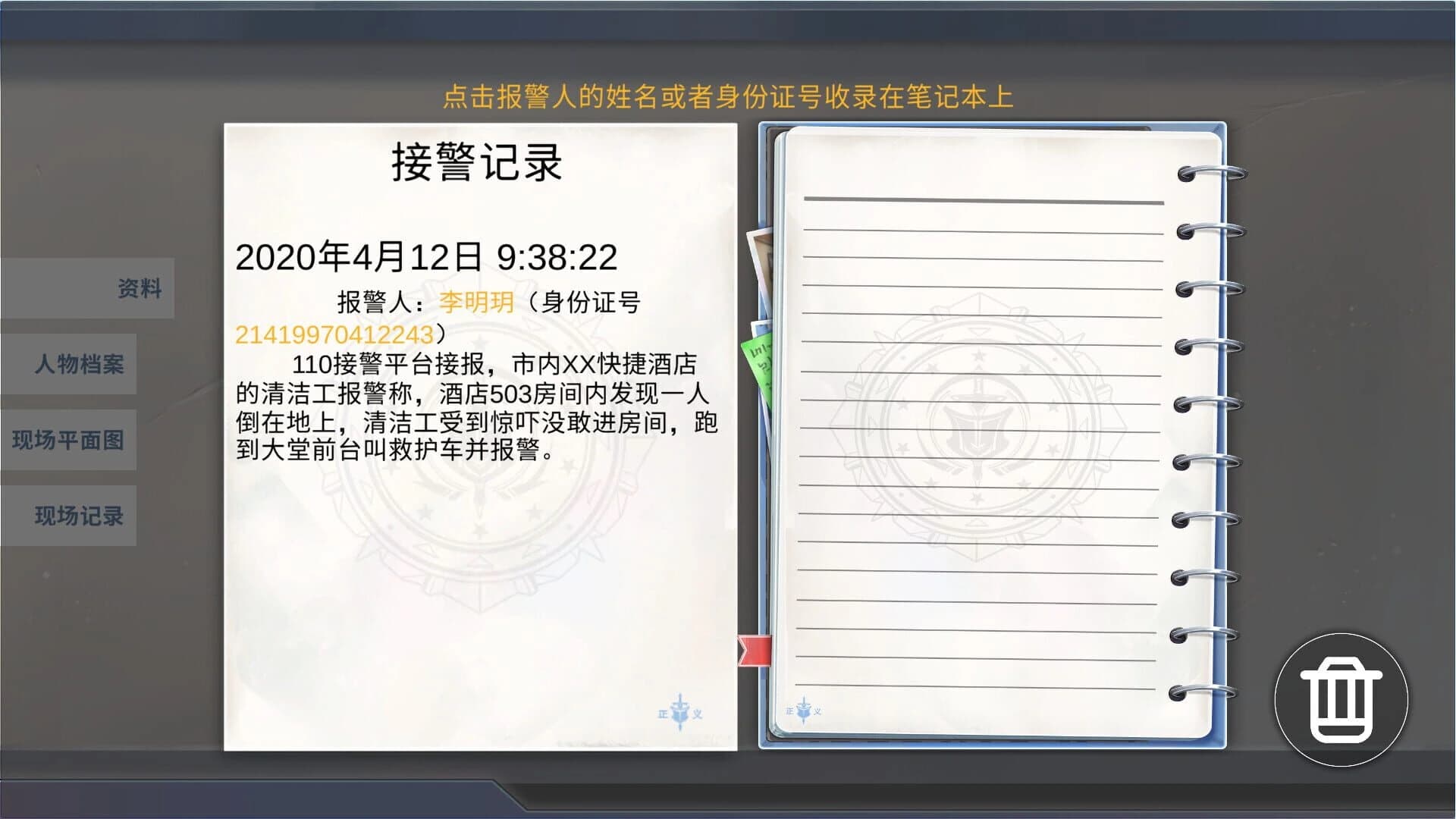 File Tricks screenshot 2