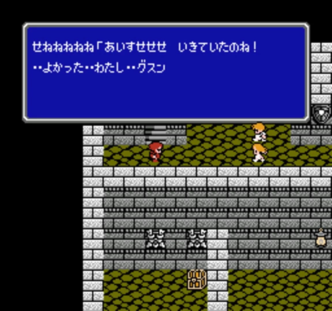 Final Fantasy II screenshot 3
