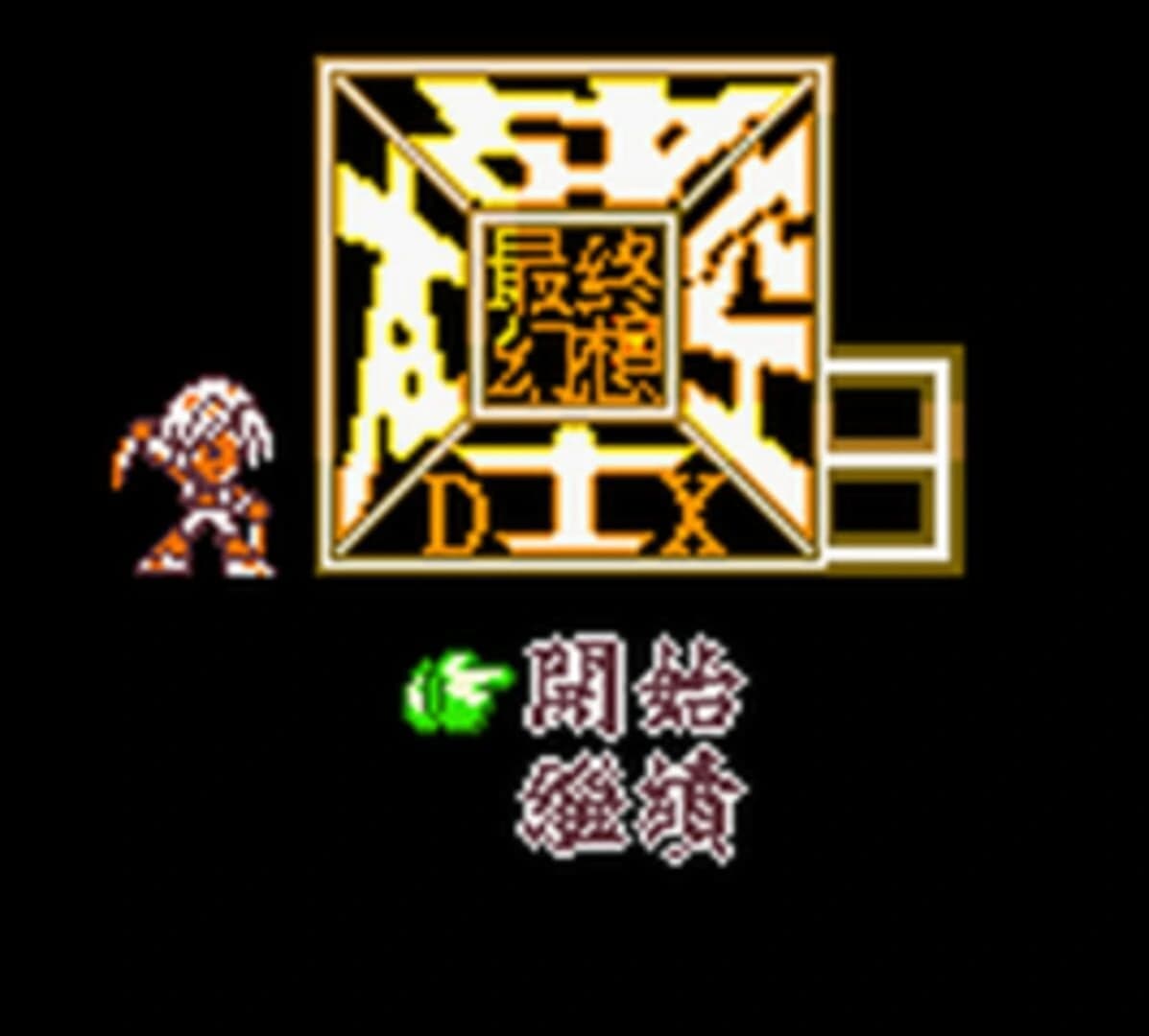 Final Fantasy IX screenshot 6