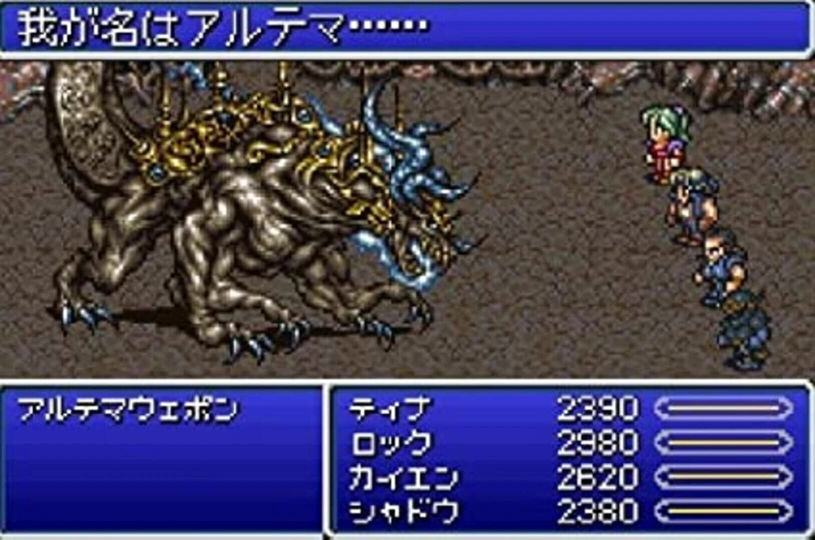 Final Fantasy VI: Brave New World screenshot 1