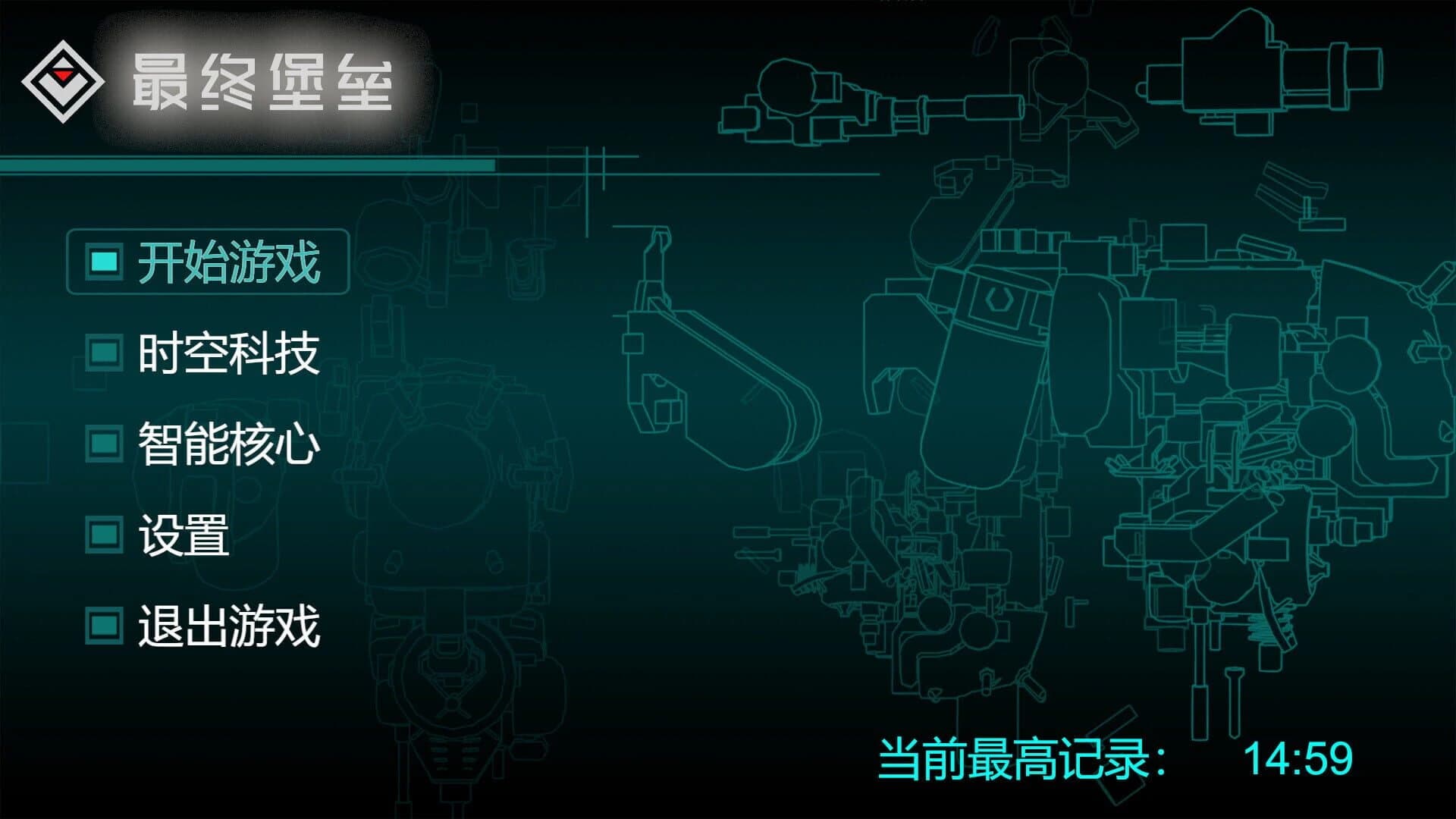FinalFort screenshot 1