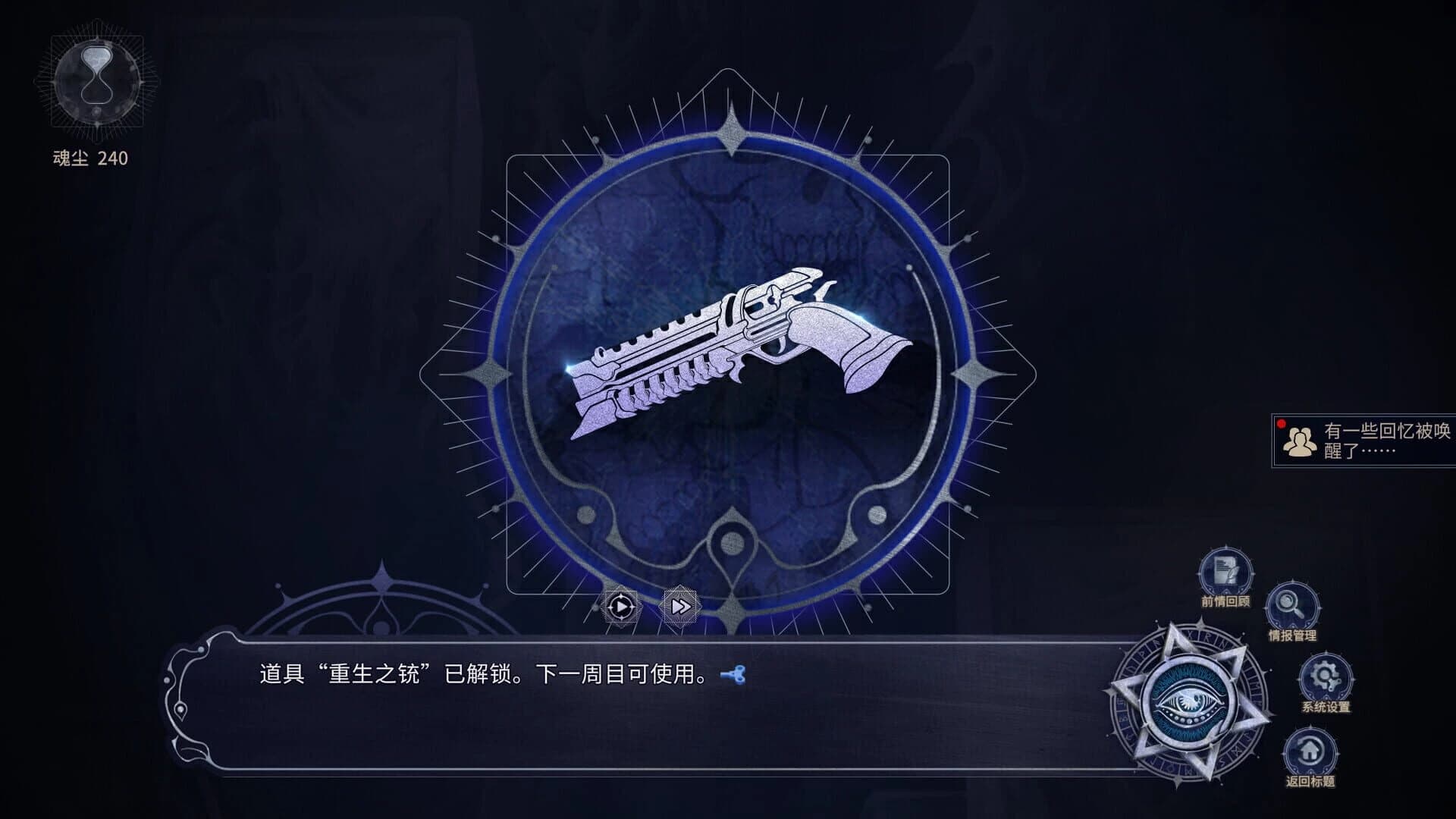 Find the Demon screenshot 4