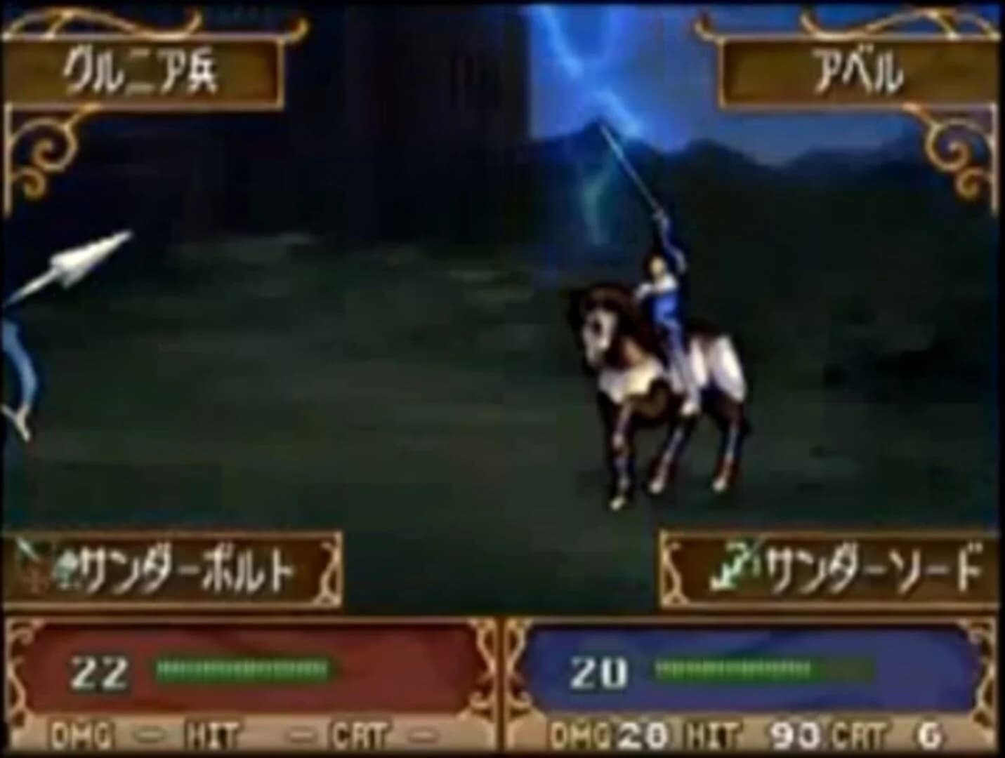 Fire Emblem: Shadow Dragon screenshot 4