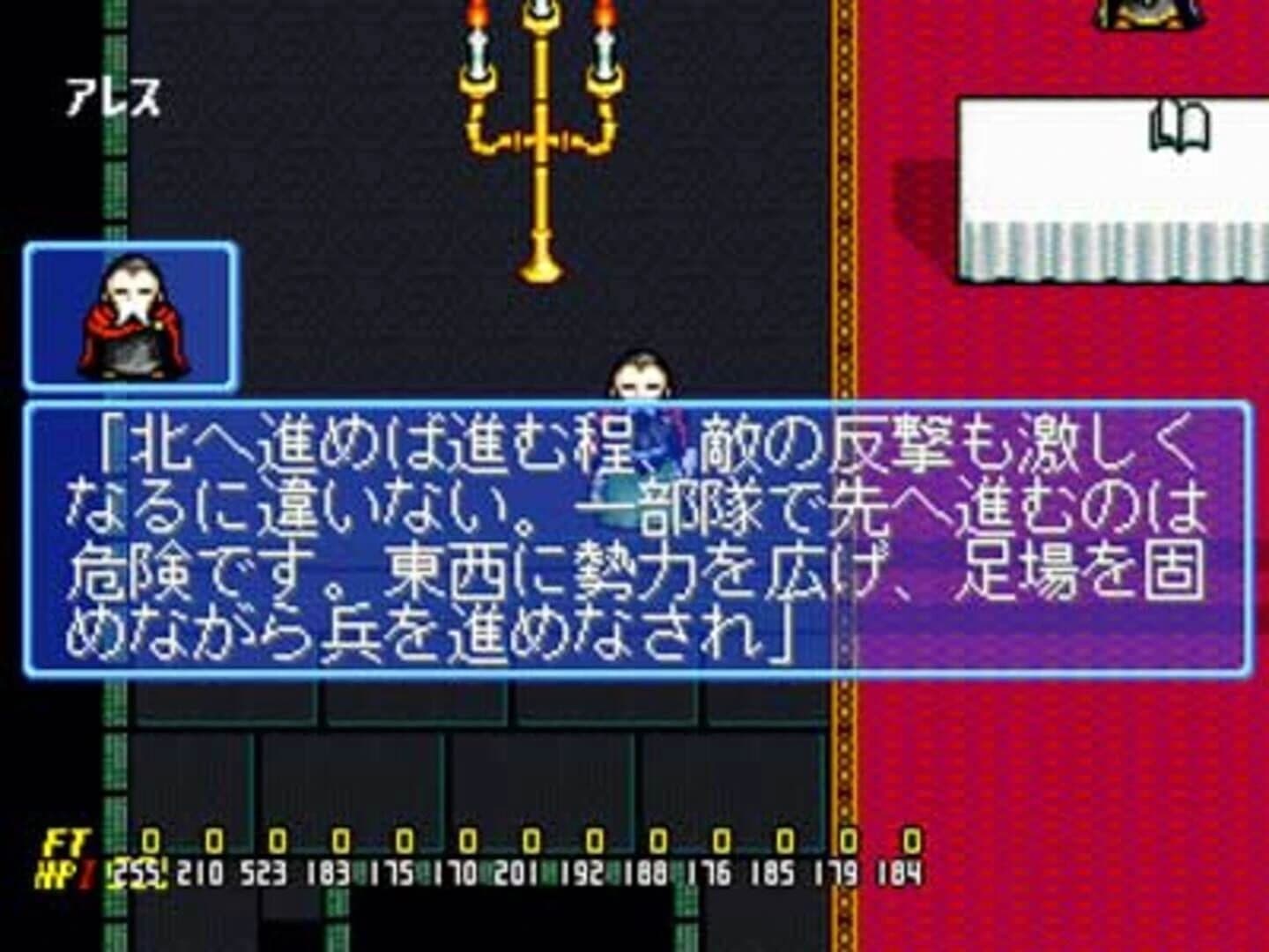 First Queen IV: Varcia Senki screenshot 5