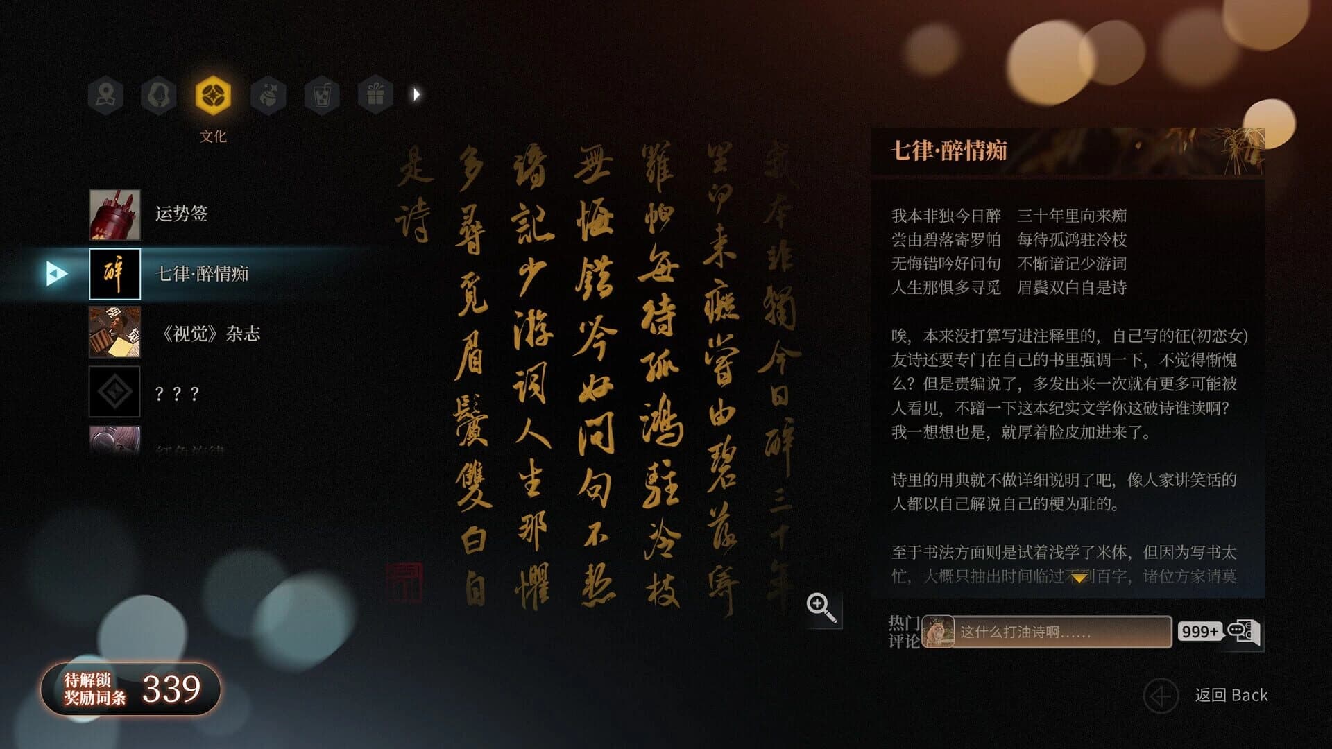 Flame in Glass screenshot 5