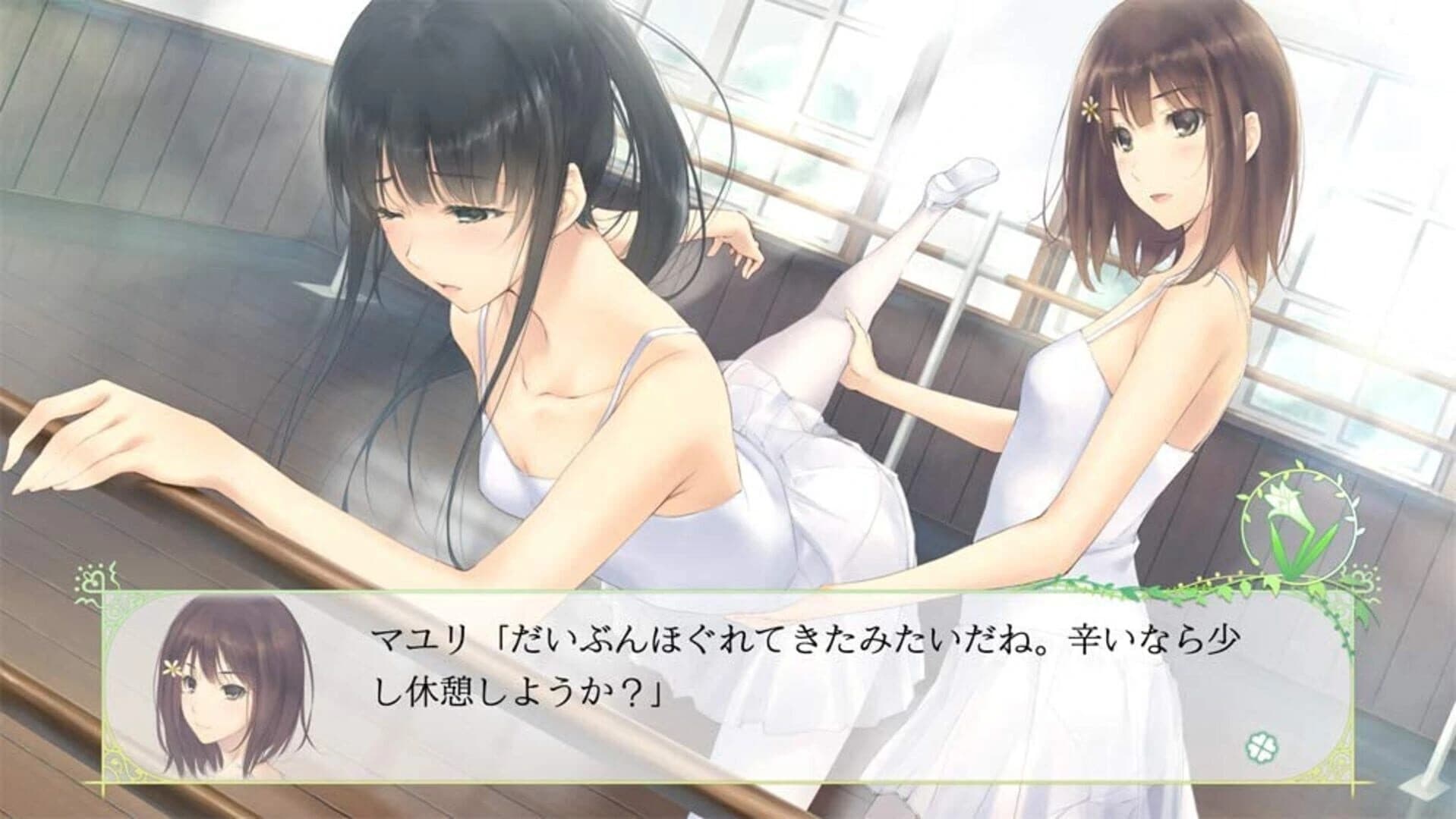 Flowers: Les Quatre Saisons screenshot 2