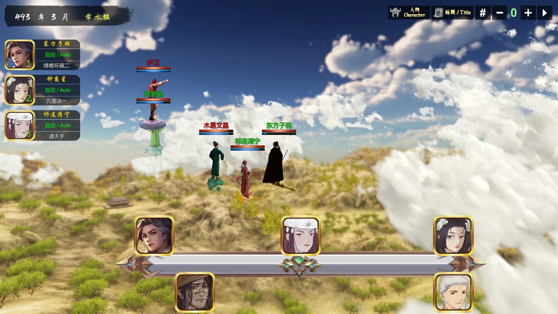 Fly With The Yellow Crane screenshot 5