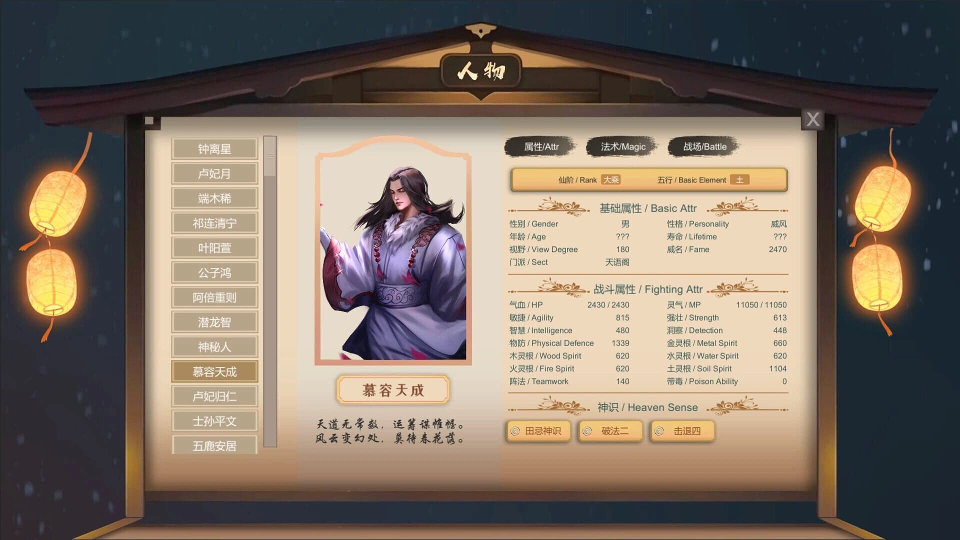 Fly With The Yellow Crane screenshot 2
