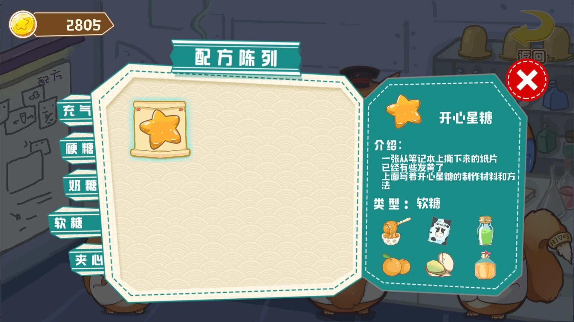 Food Dream Factory screenshot 4