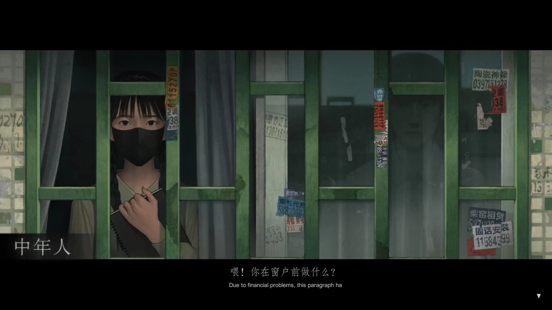 Fools, Maniacs and Liars screenshot 5