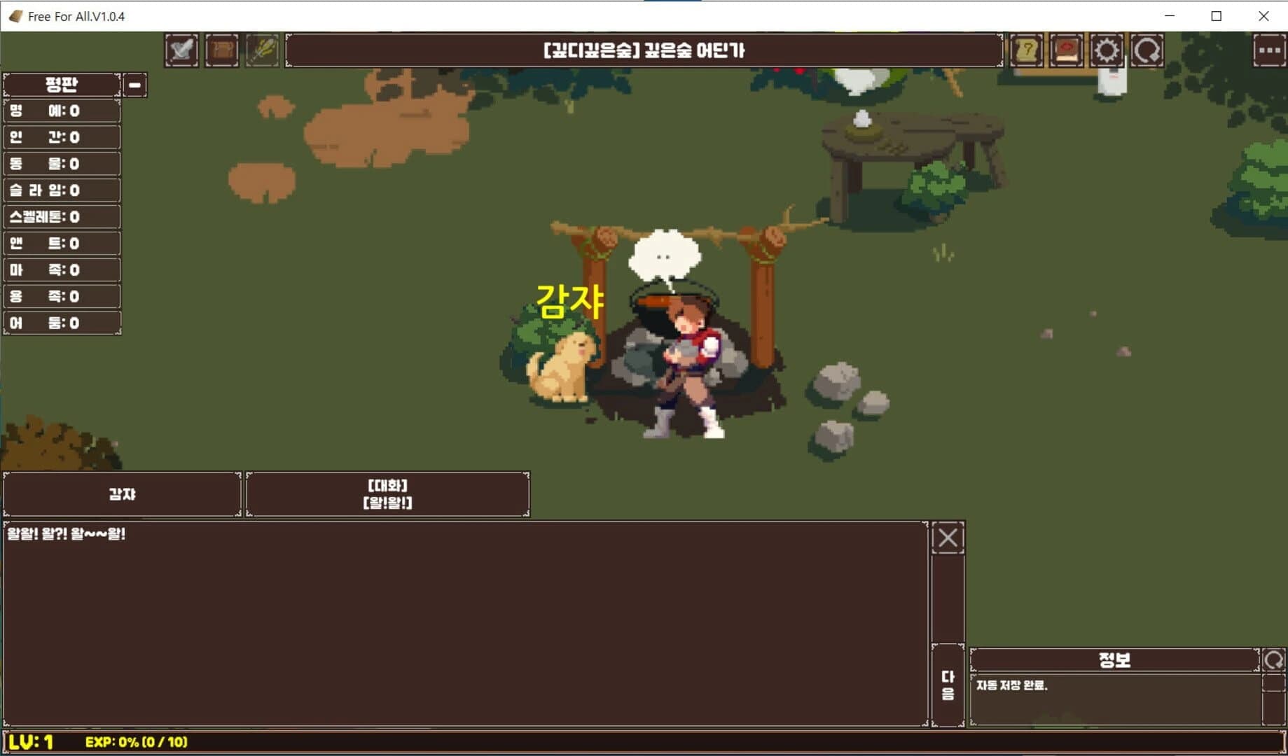 Free for All screenshot 5