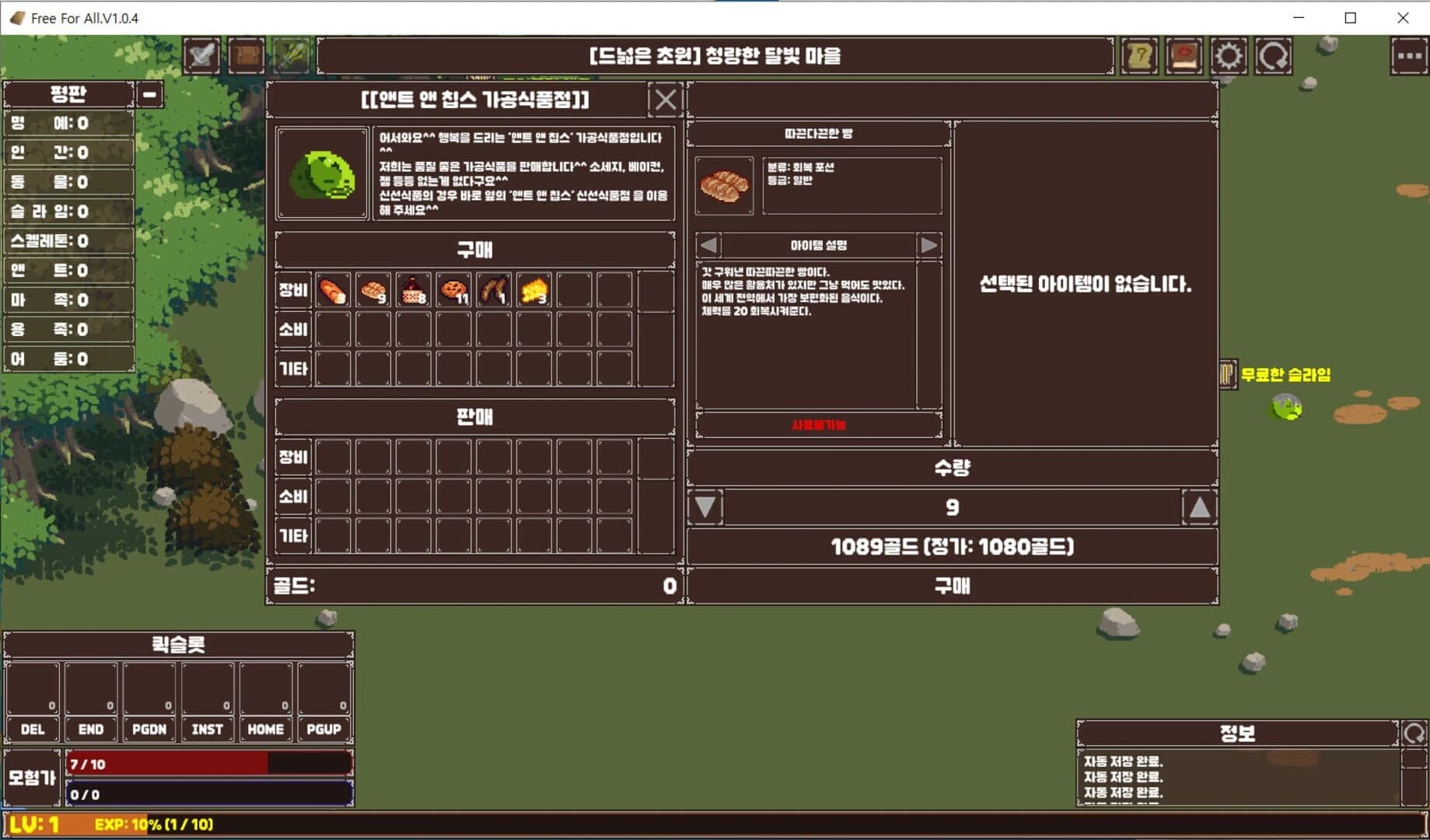 Free for All screenshot 4