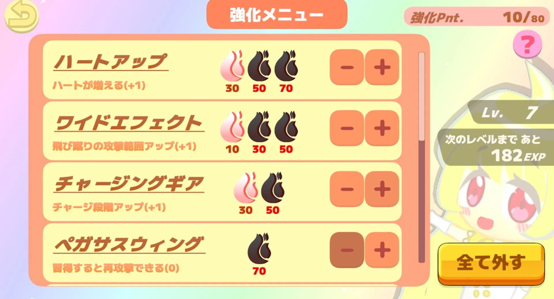 FreshCharge Ruru screenshot 2