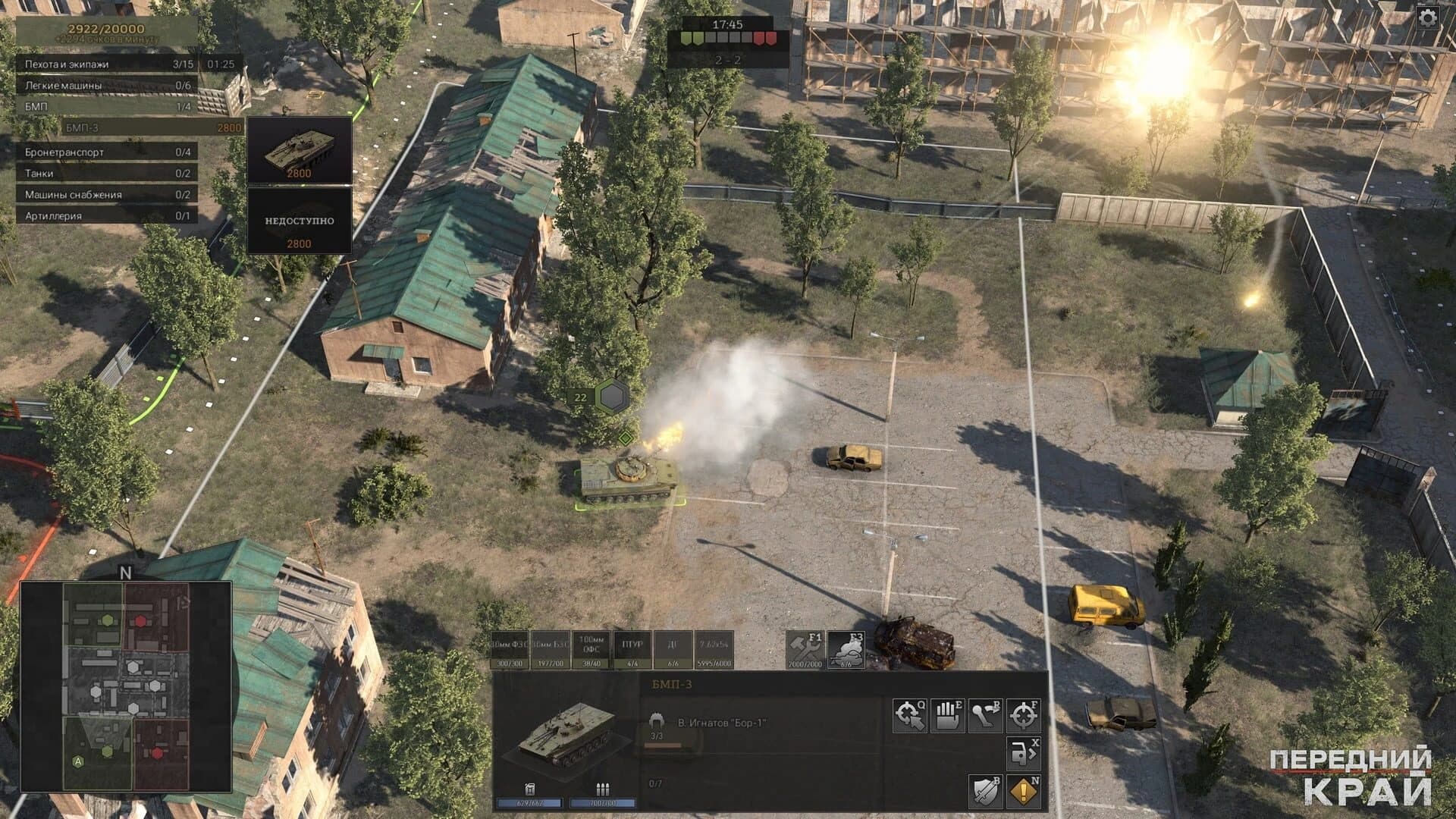 Front Edge screenshot 3