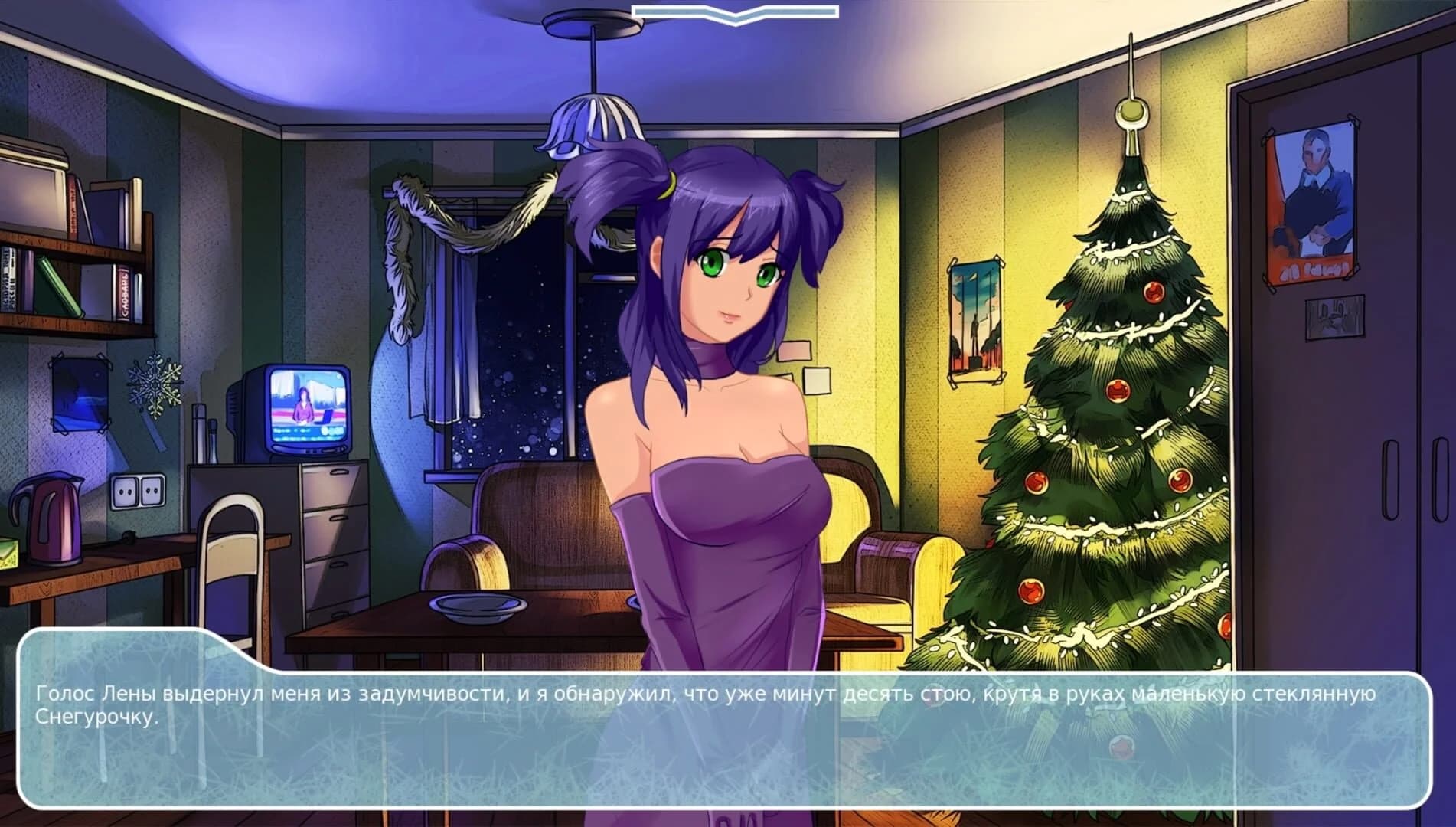 Frosty Kiss screenshot 5