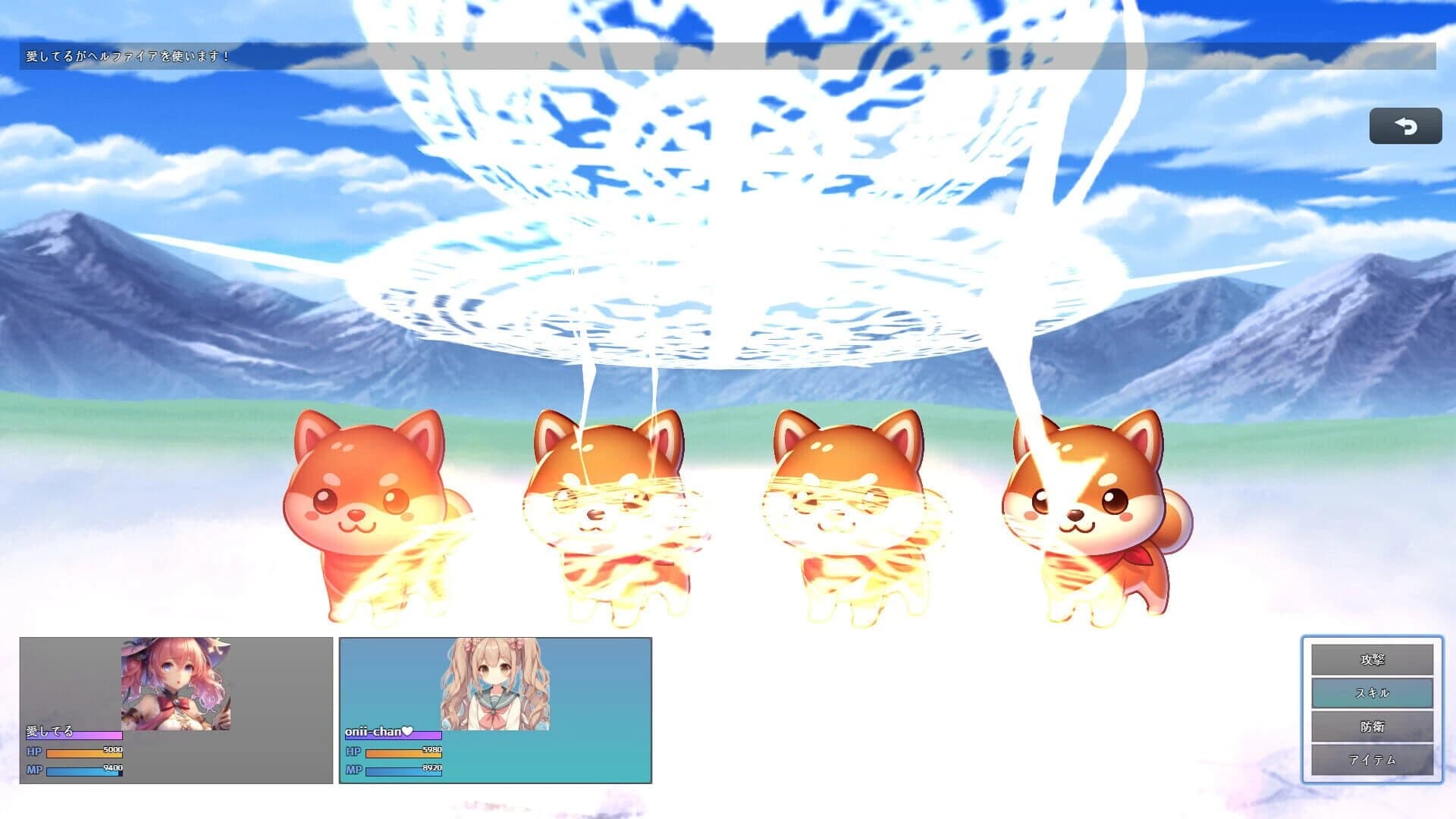 Fujisan Nobori screenshot 4