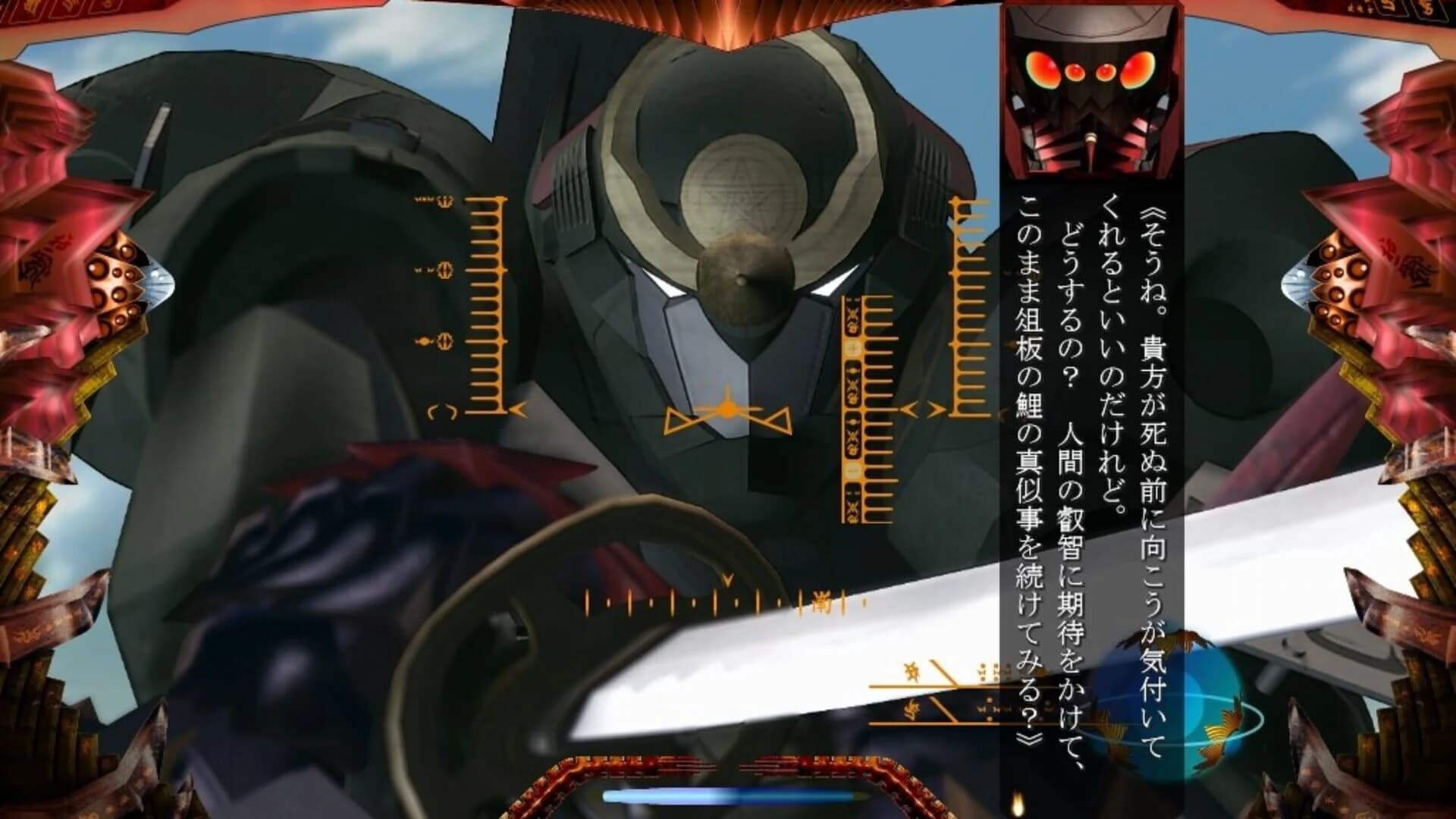 Full Metal Daemon Muramasa screenshot 5