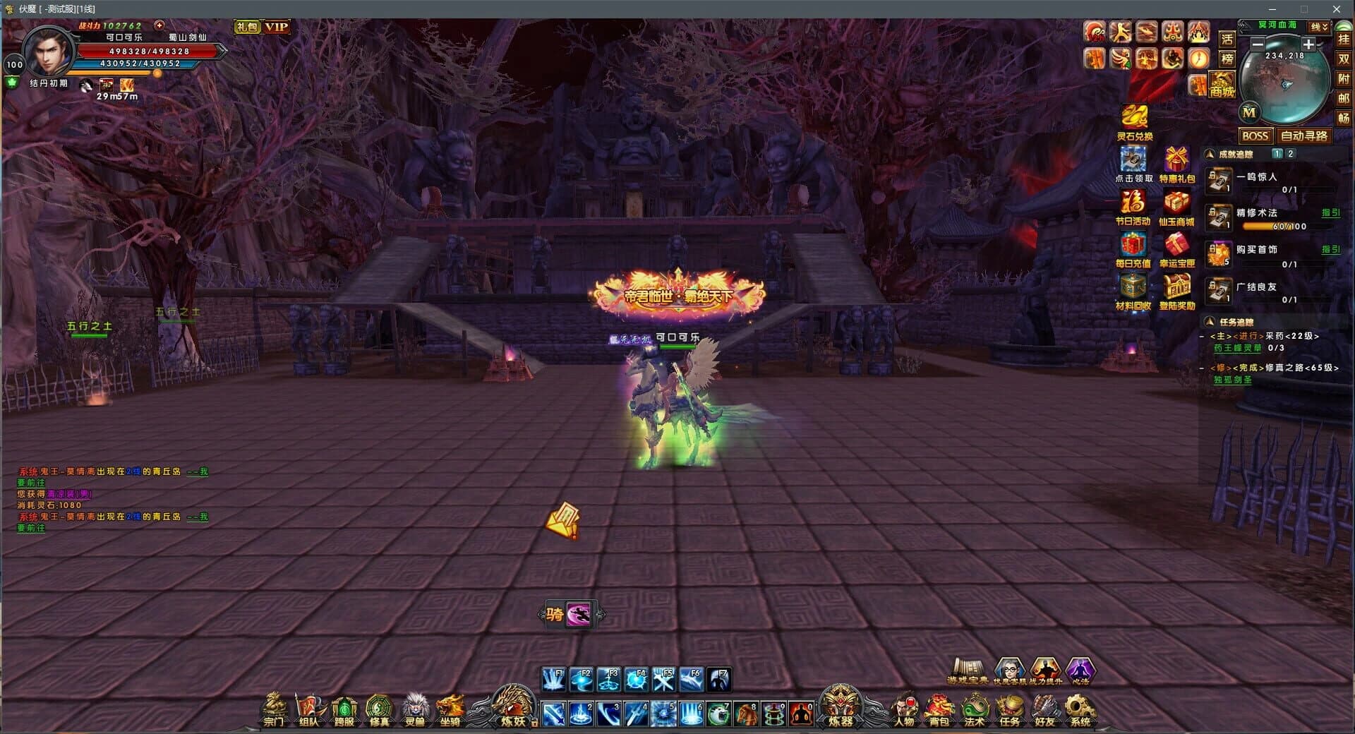 Fumo screenshot 1