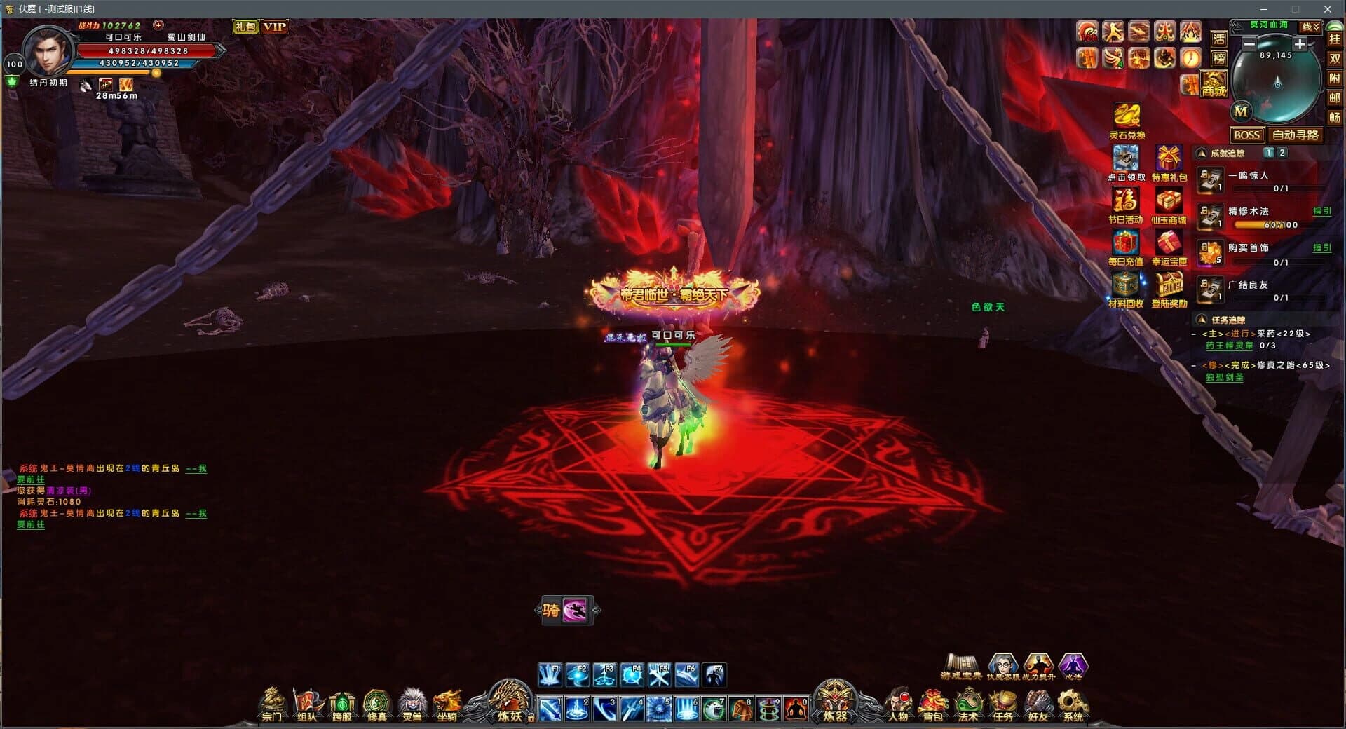 Fumo screenshot 5