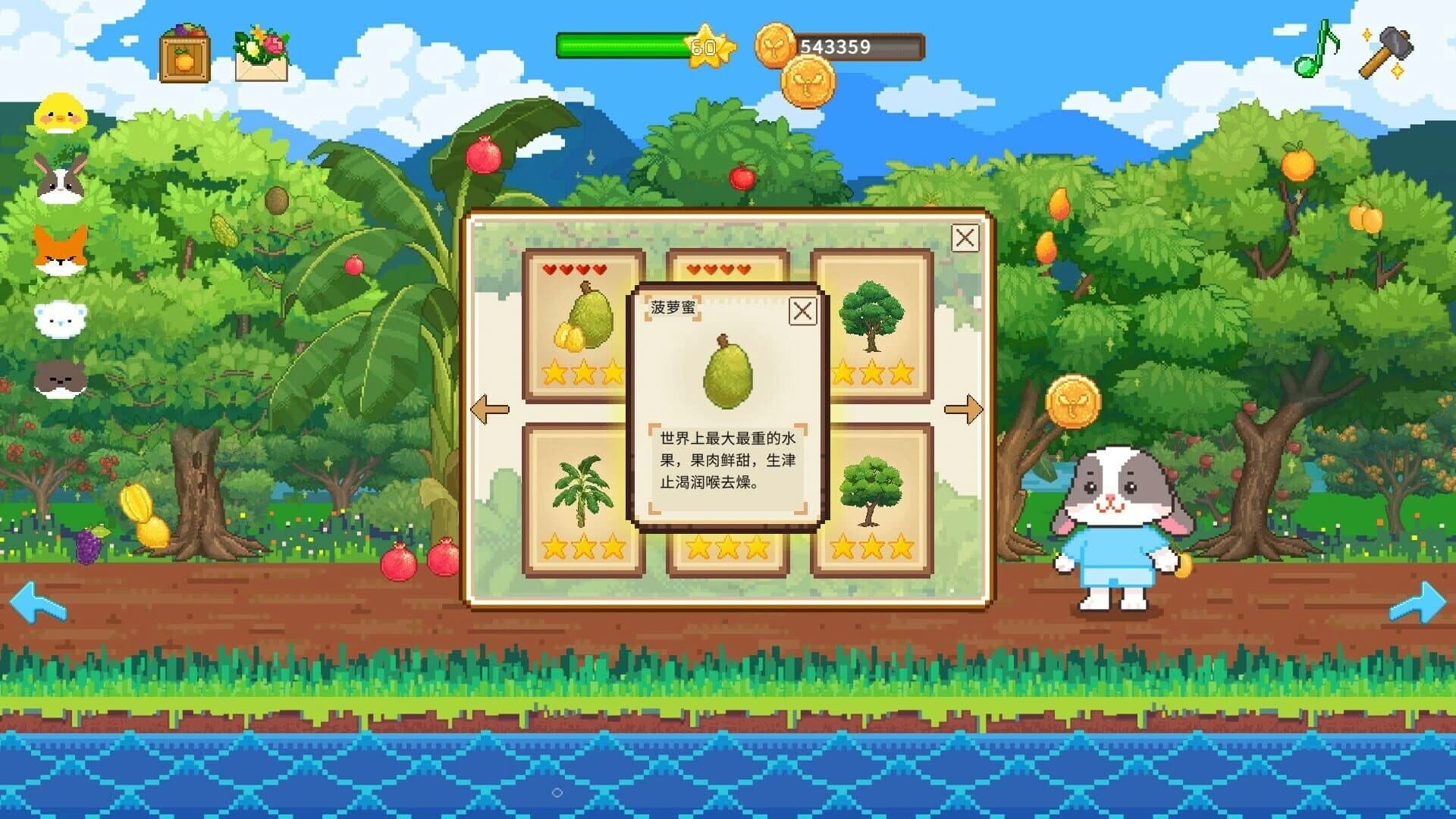 Furball Farm screenshot 2