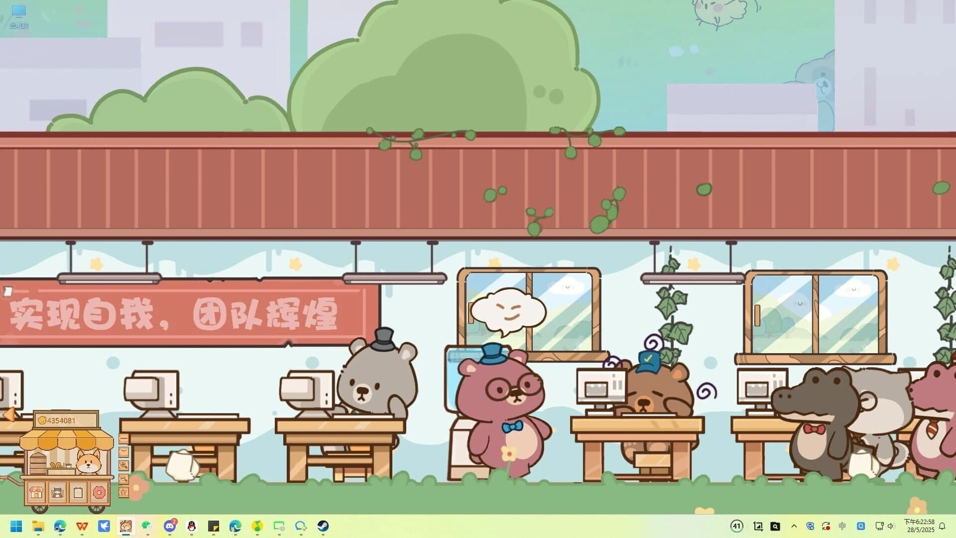 Furry Company screenshot 5