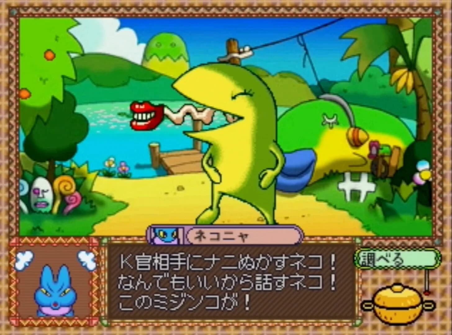 Fushigi Deka screenshot 5