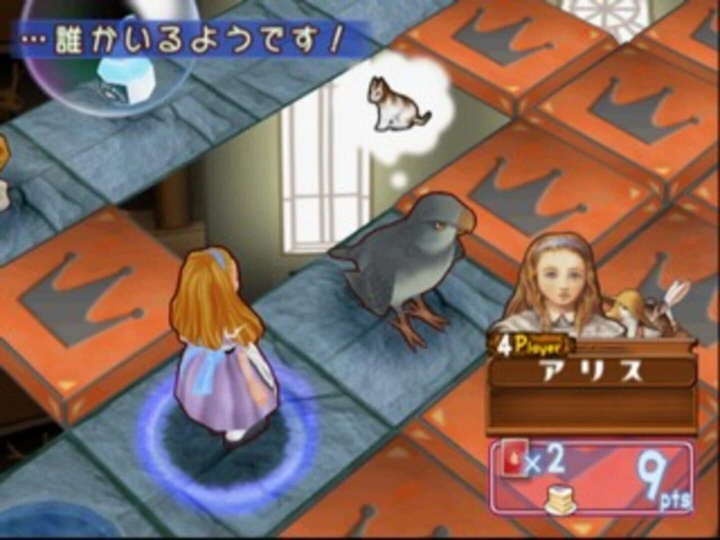 Fushigi no Kuni no Alice screenshot 3