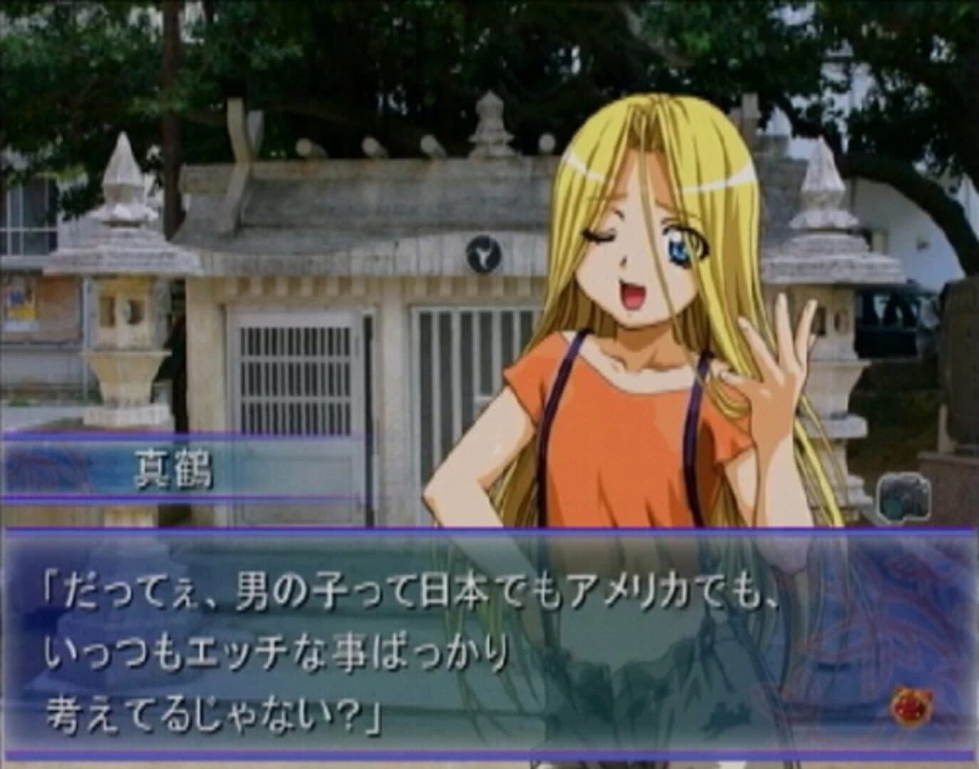 Fuuraiki 2 screenshot 3