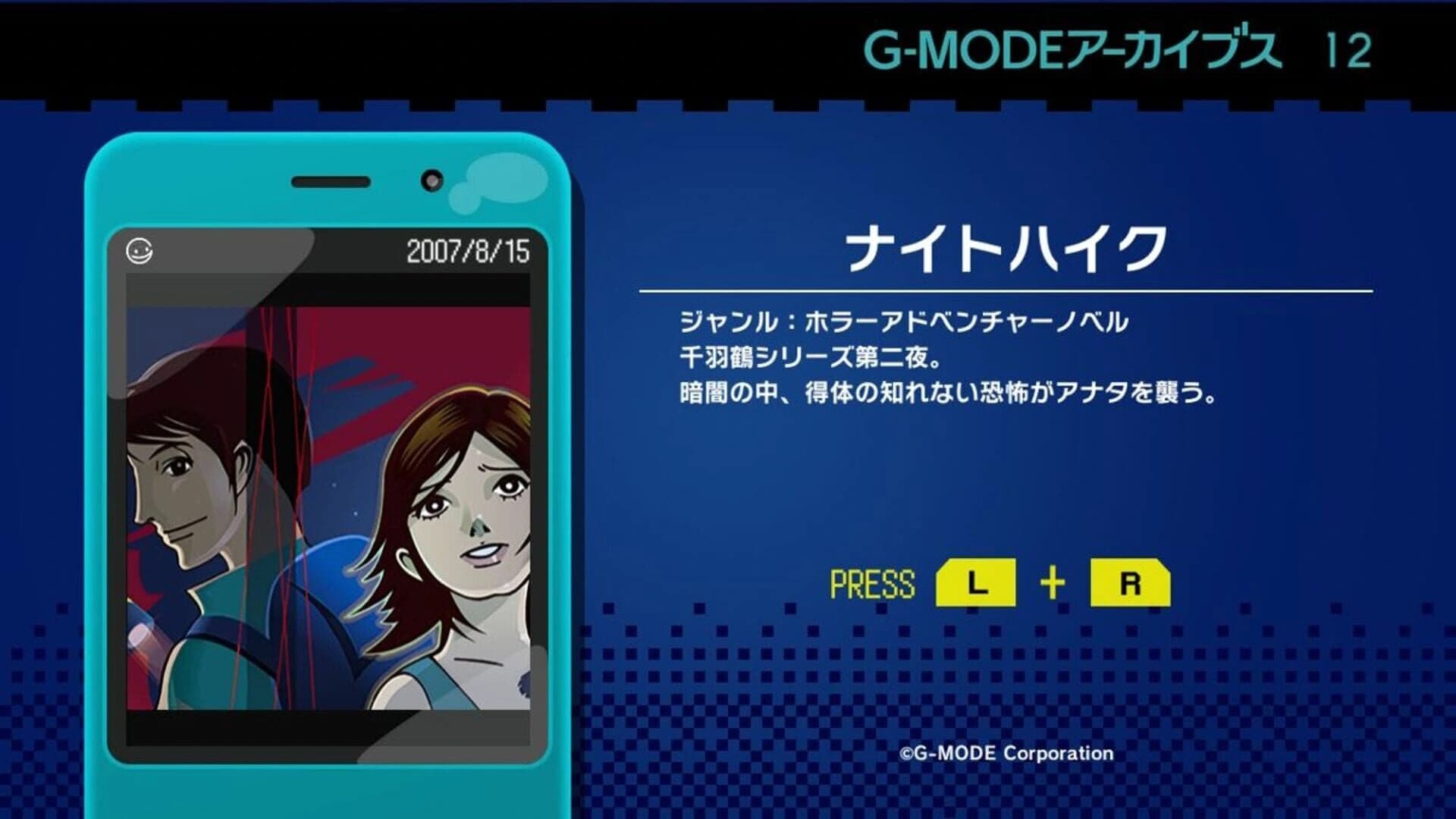 G-Mode Archives 12: Night Hike screenshot 1