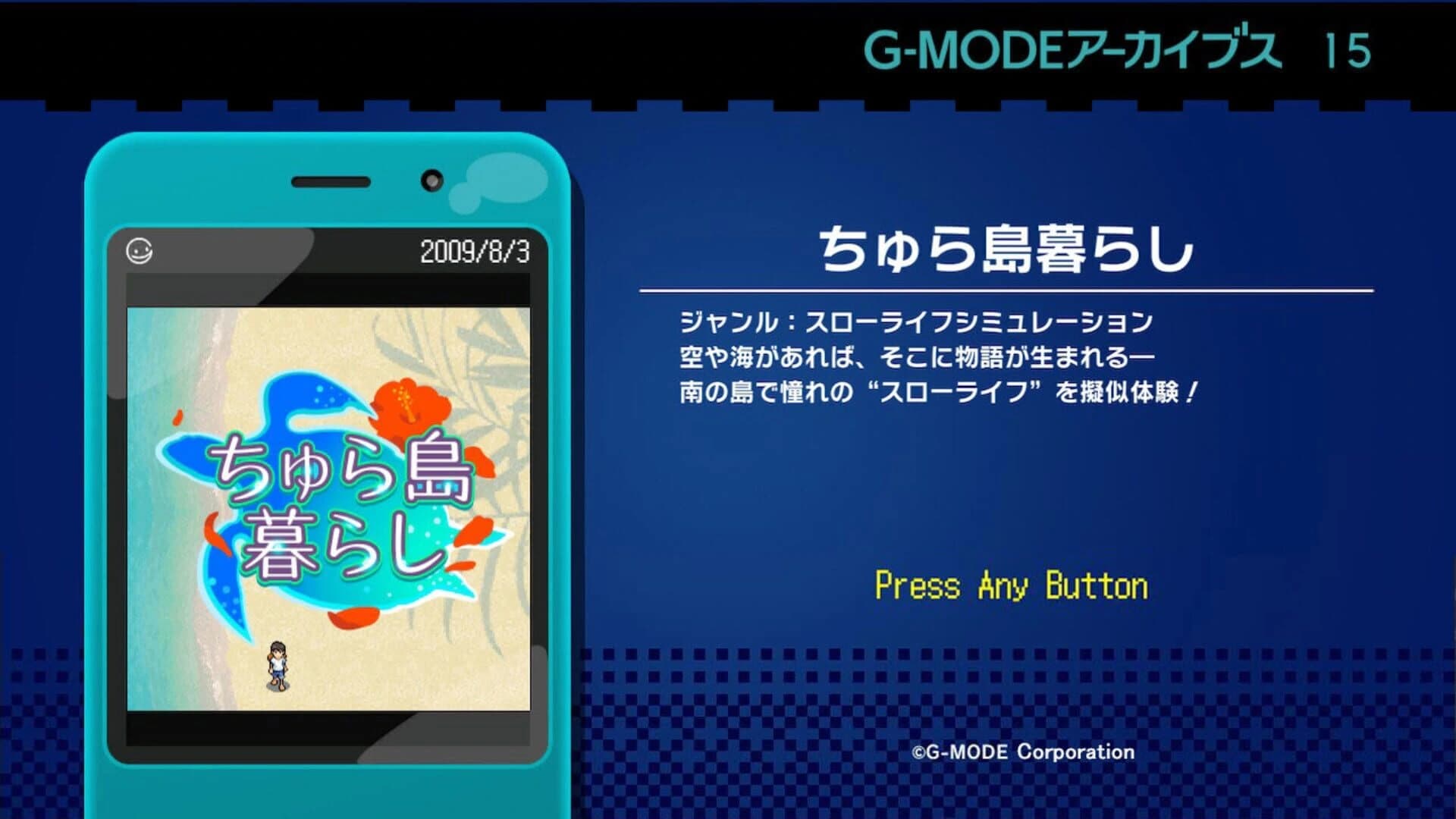 G-Mode Archives 15: Chura-jima Kurashi screenshot 4