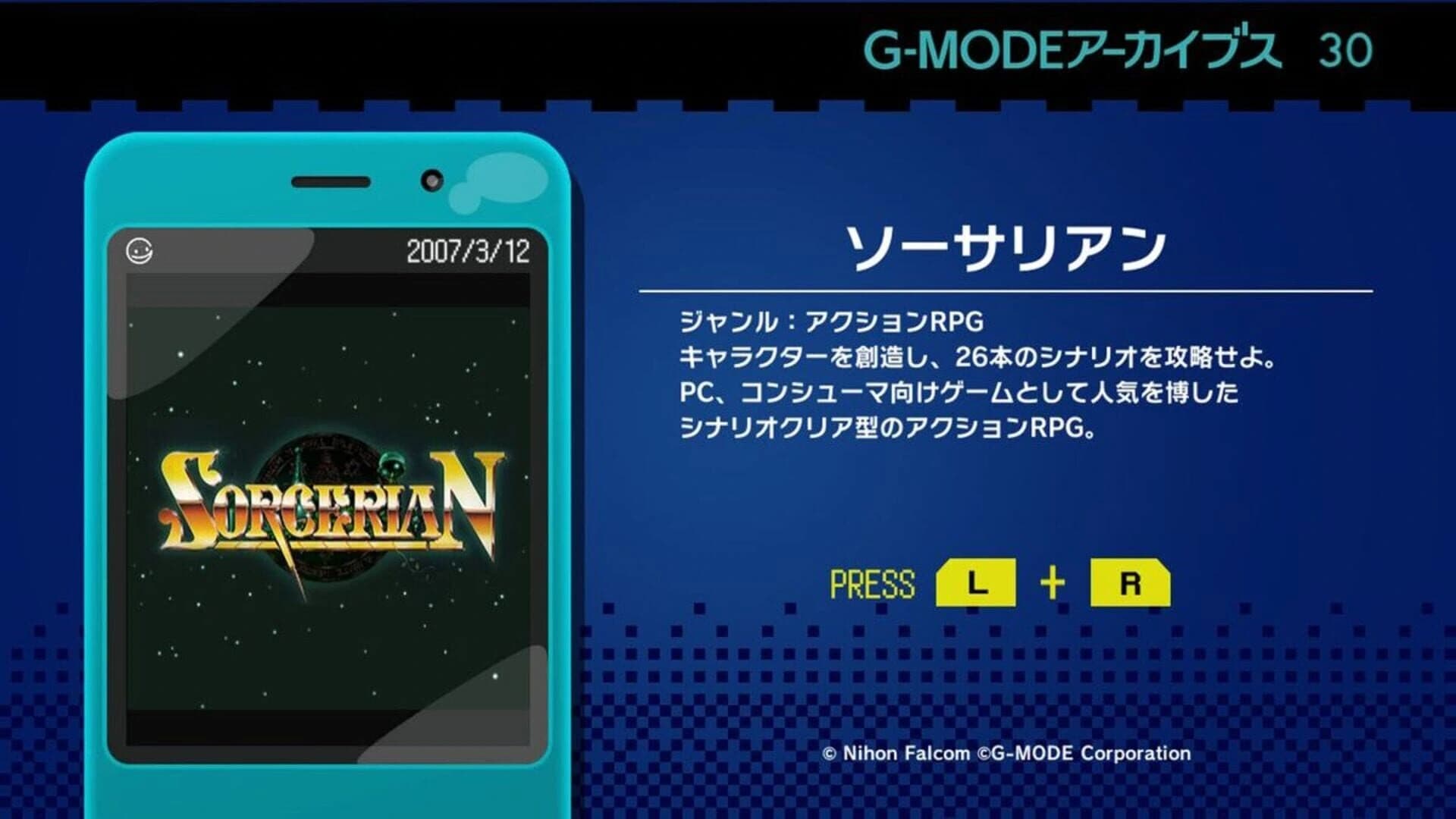 G-Mode Archives 30: Sorcerian screenshot 1
