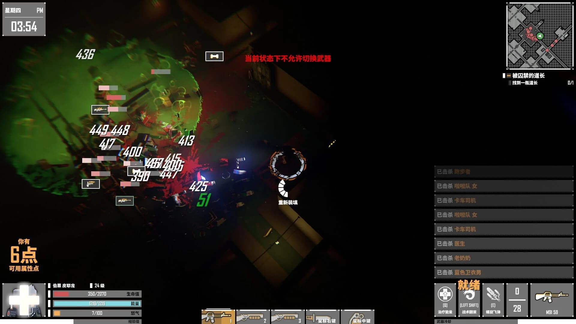 G2 Fighter screenshot 5