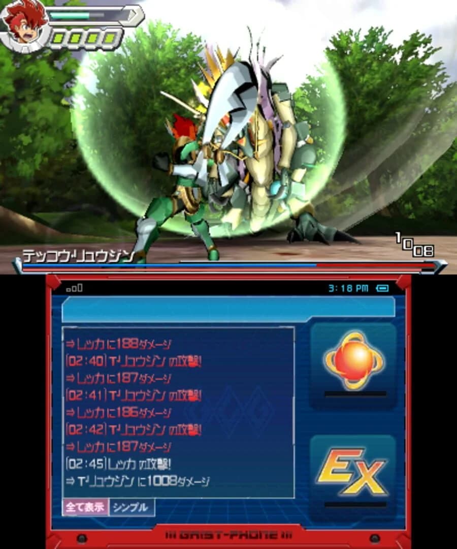 Gaist Crusher screenshot 1