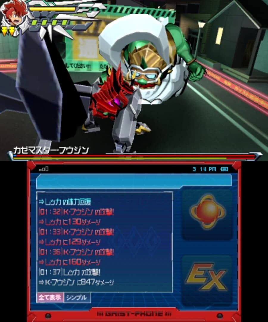 Gaist Crusher screenshot 2