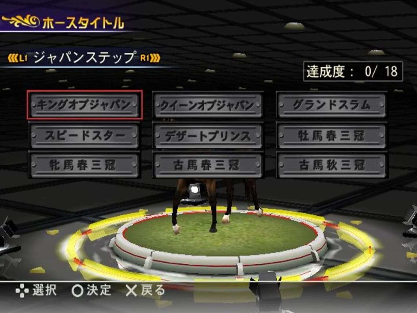 Gallop Racer 2006 screenshot 3