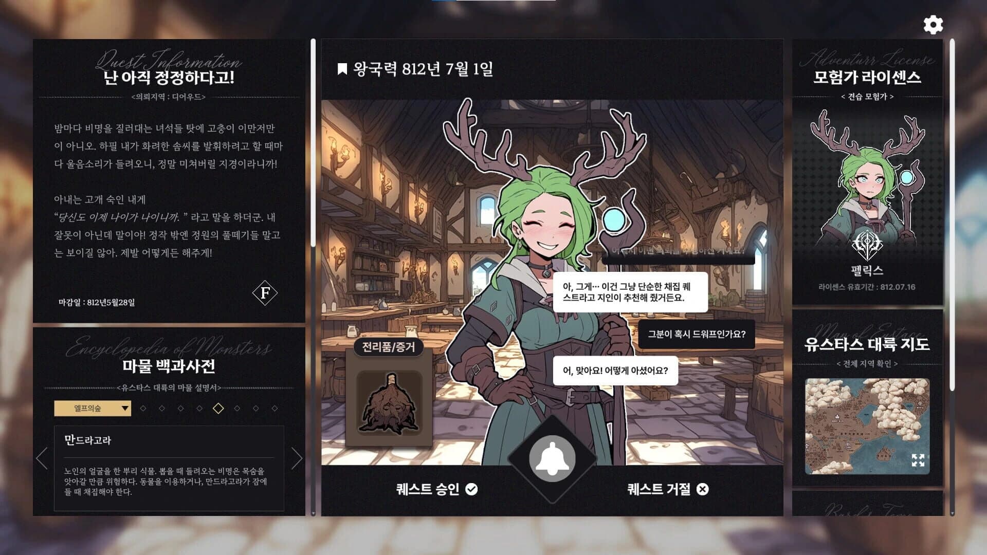 Galvatein: Adventurer’s Guild screenshot 3