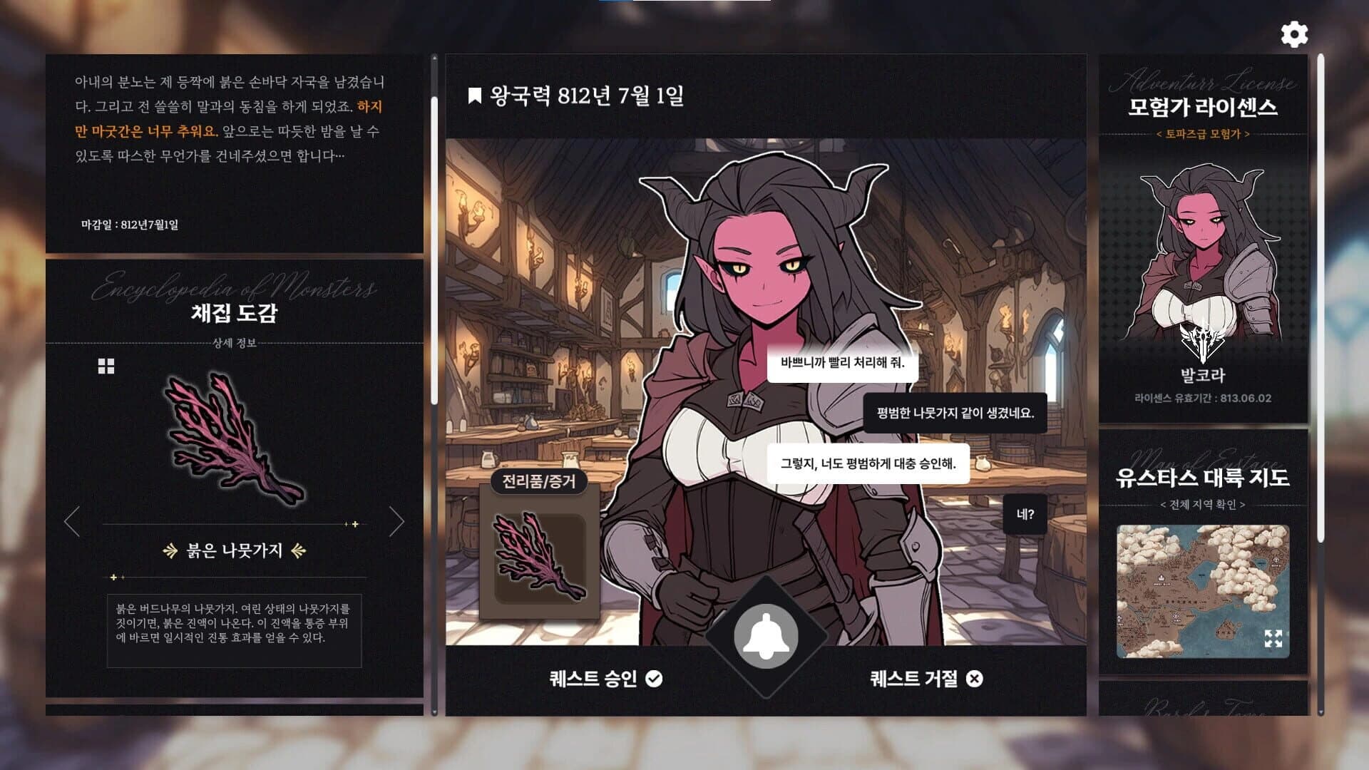 Galvatein: Adventurer’s Guild screenshot 4