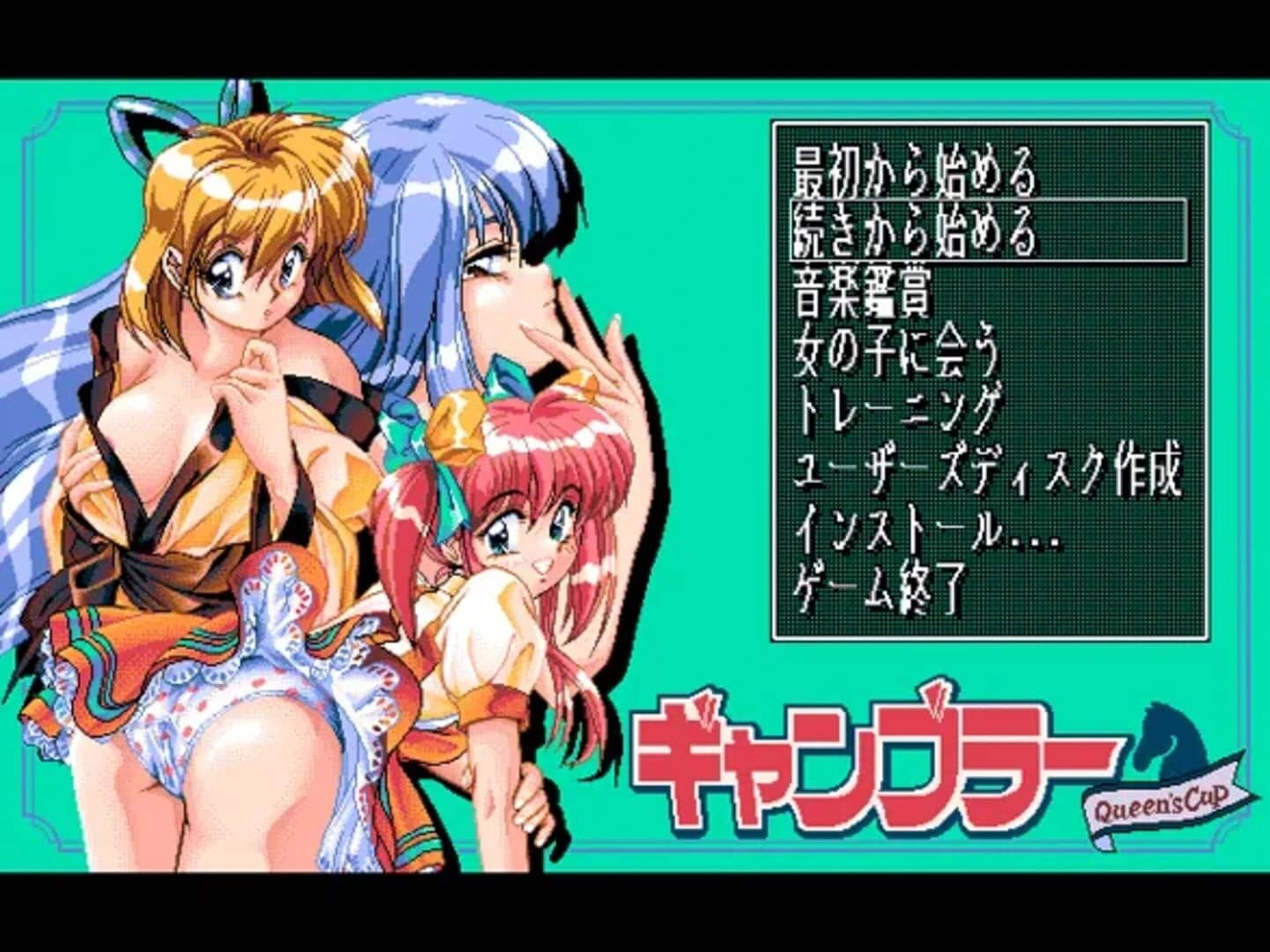 Gambler: Queen's Cup screenshot 1