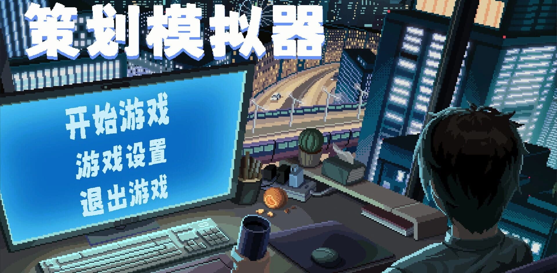 Game Designer Simulator screenshot 2