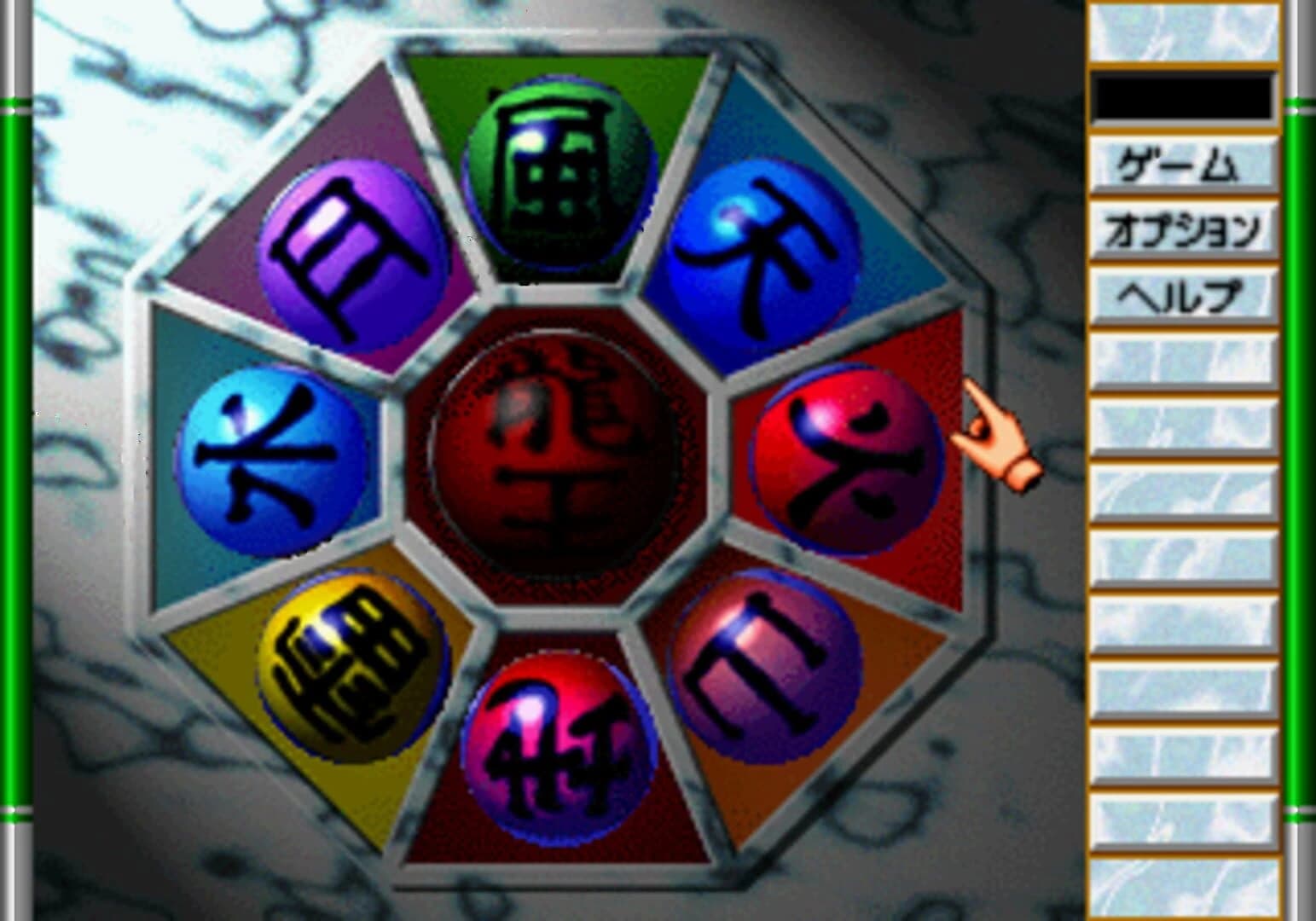 Game no Tetsujin: The Shanghai screenshot 5