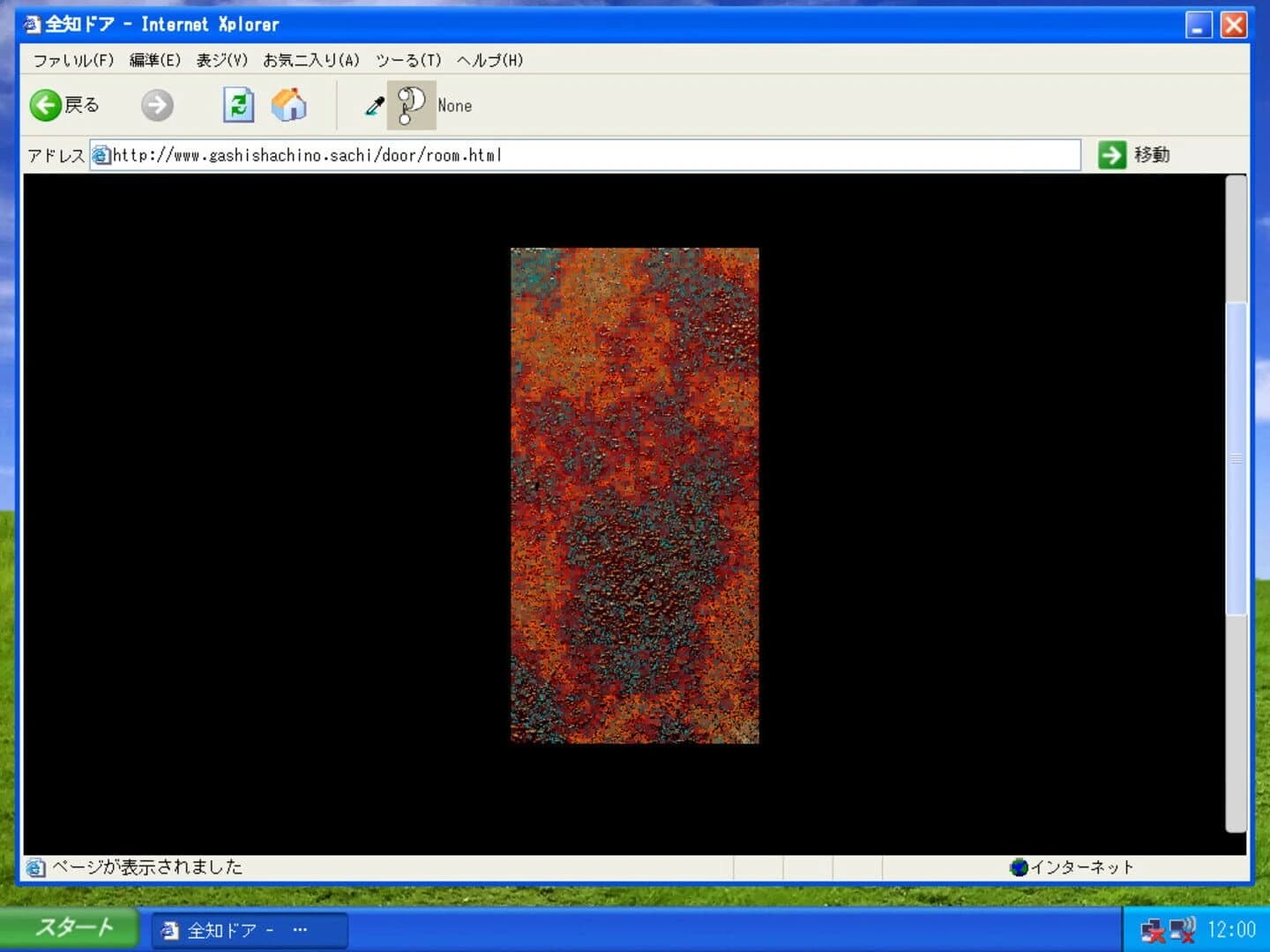 Gashi Shachi no Sachi screenshot 1