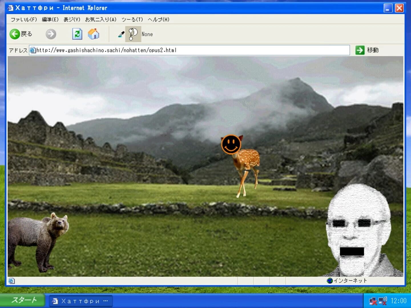 Gashi Shachi no Sachi screenshot 3