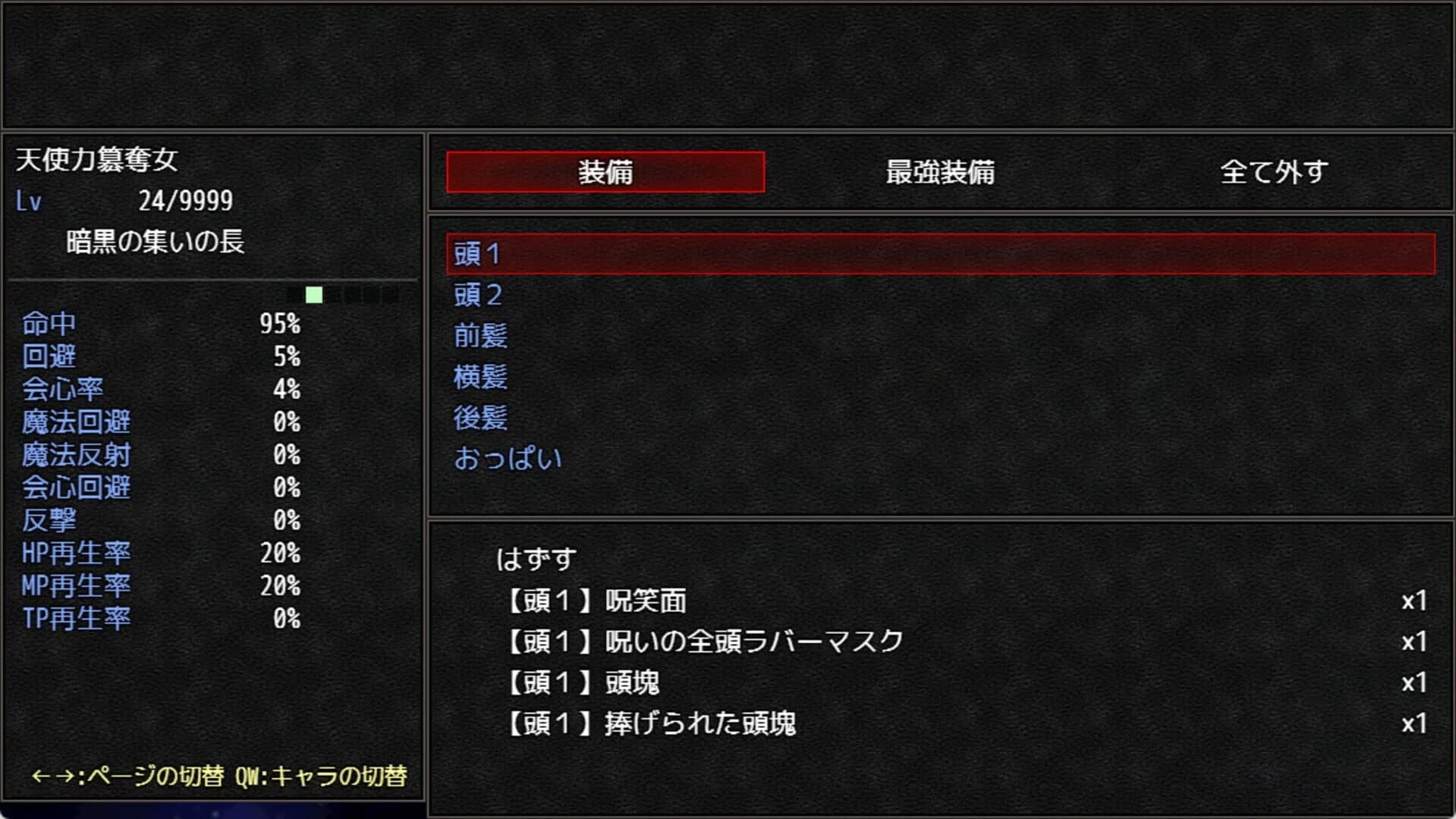 Gehenna screenshot 5