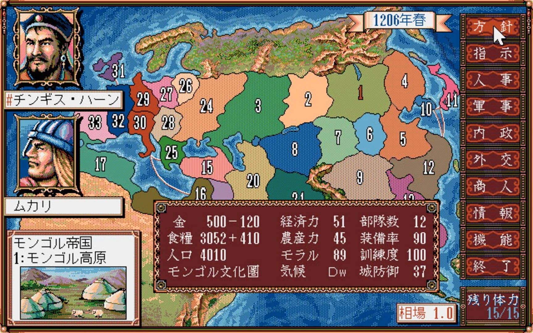 Genghis Khan II: Clan of the Gray Wolf screenshot 3